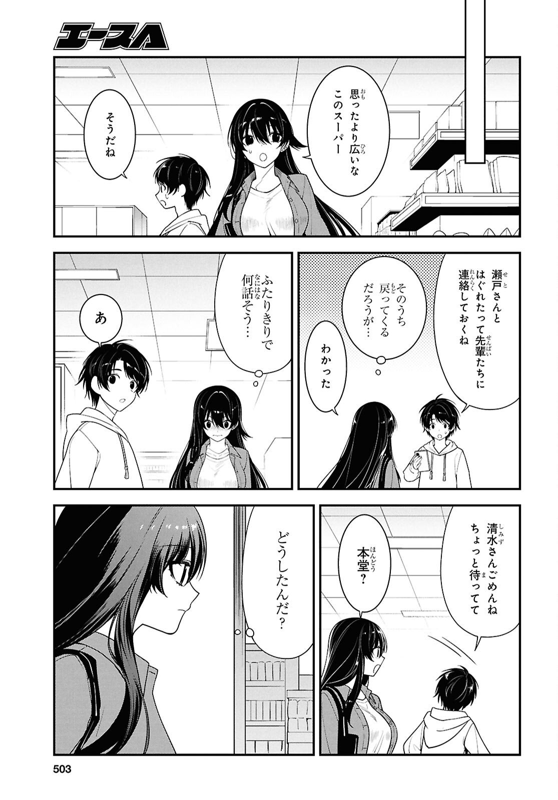Tonari no Seki no Yankee Shimizu-san ga Kami o Kuroku Sometekita - Chapter 13 - Page 15