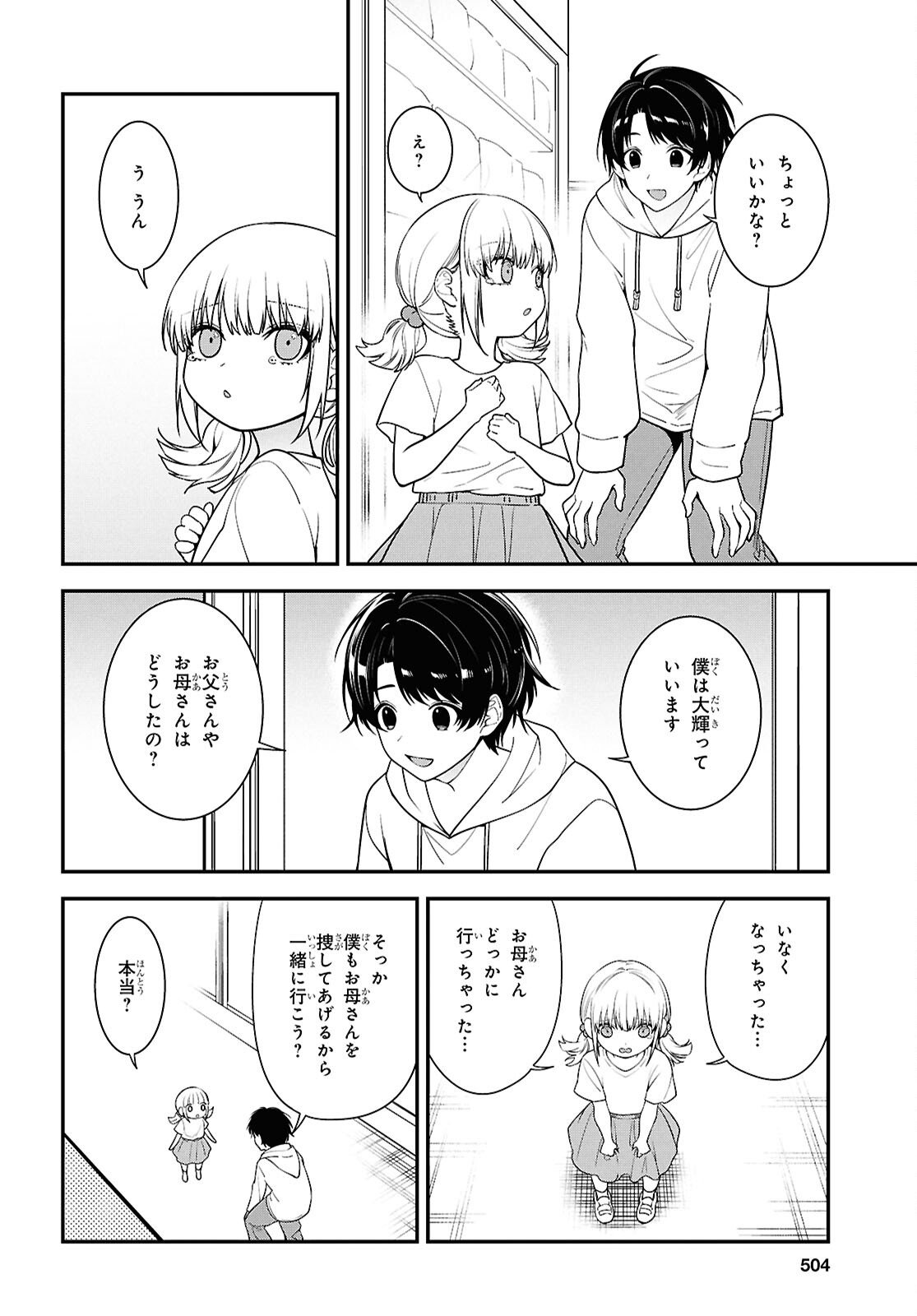 Tonari no Seki no Yankee Shimizu-san ga Kami o Kuroku Sometekita - Chapter 13 - Page 16