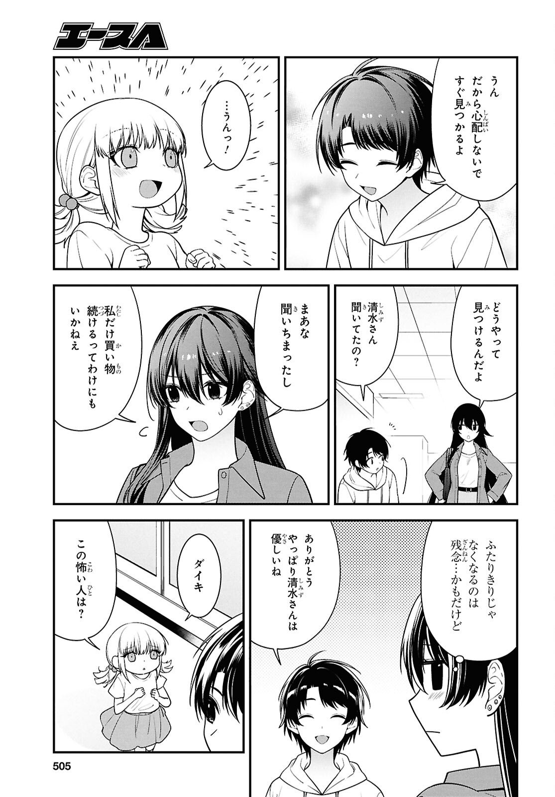 Tonari no Seki no Yankee Shimizu-san ga Kami o Kuroku Sometekita - Chapter 13 - Page 17