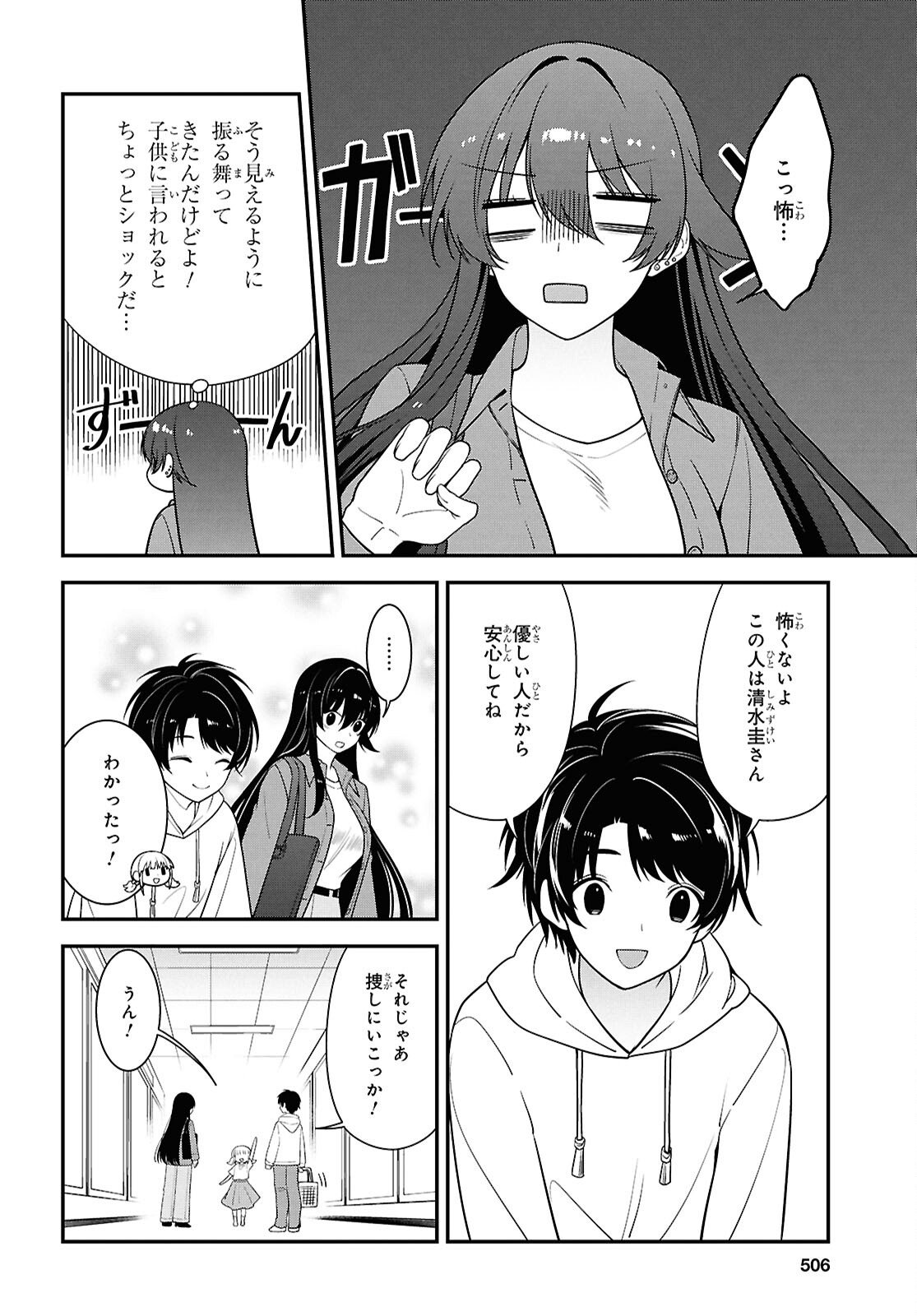 Tonari no Seki no Yankee Shimizu-san ga Kami o Kuroku Sometekita - Chapter 13 - Page 18