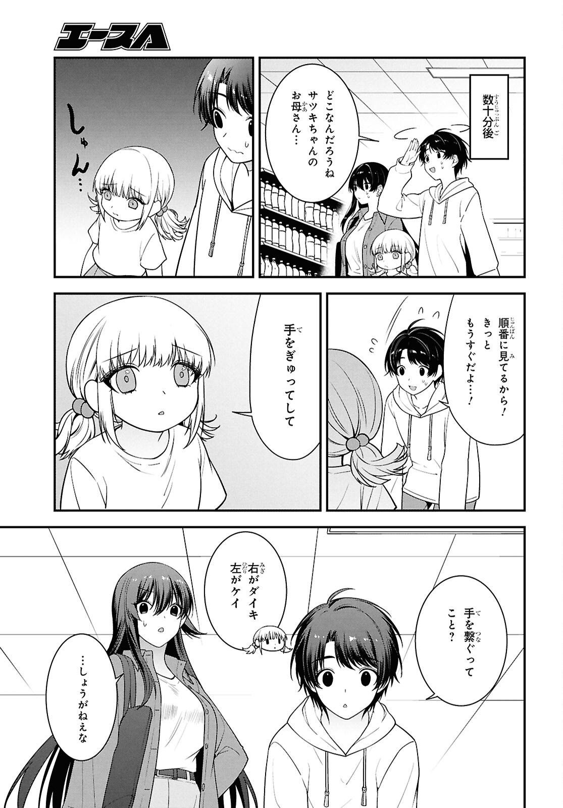 Tonari no Seki no Yankee Shimizu-san ga Kami o Kuroku Sometekita - Chapter 13 - Page 19