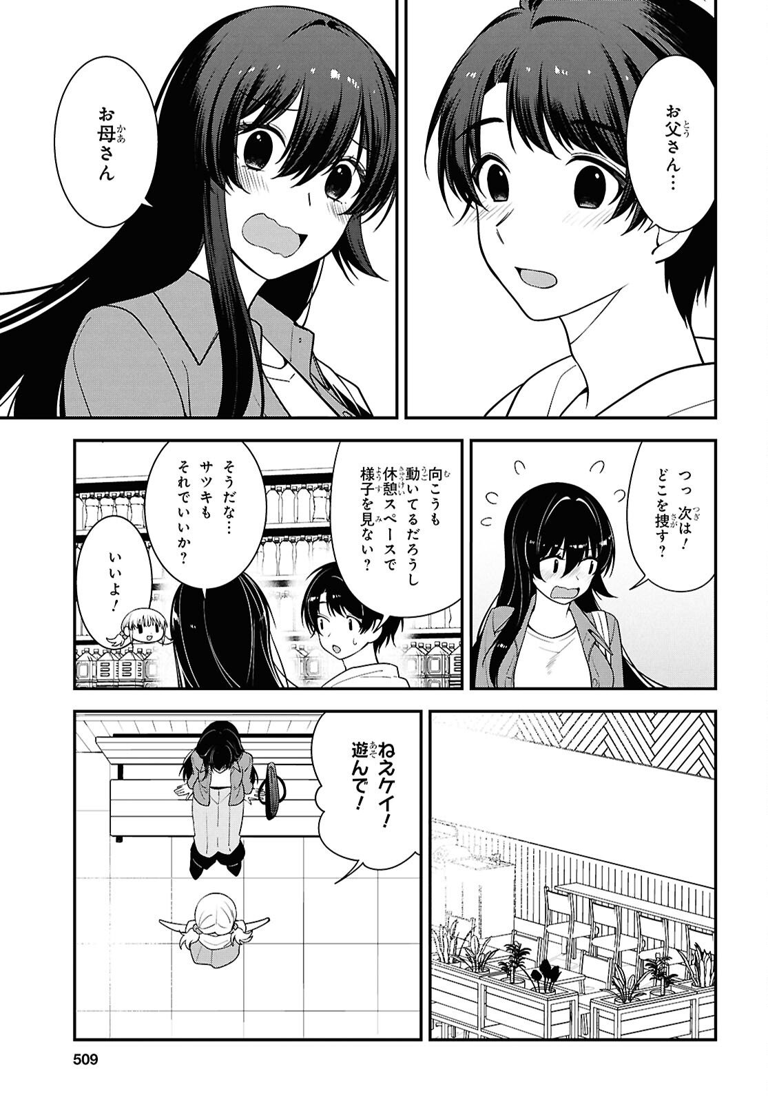 Tonari no Seki no Yankee Shimizu-san ga Kami o Kuroku Sometekita - Chapter 13 - Page 21