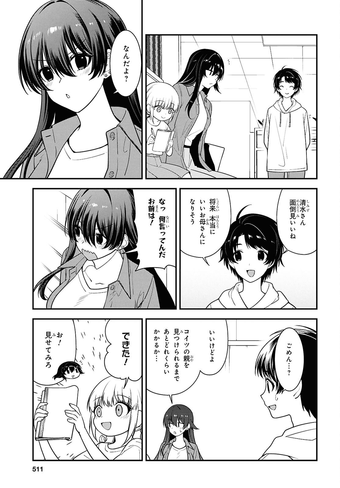 Tonari no Seki no Yankee Shimizu-san ga Kami o Kuroku Sometekita - Chapter 13 - Page 23