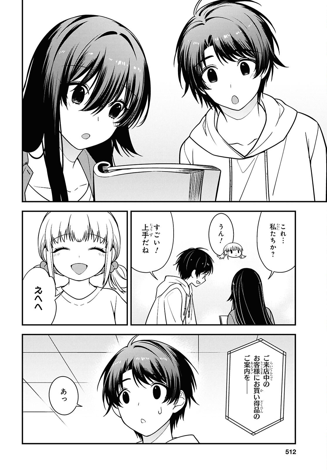 Tonari no Seki no Yankee Shimizu-san ga Kami o Kuroku Sometekita - Chapter 13 - Page 24