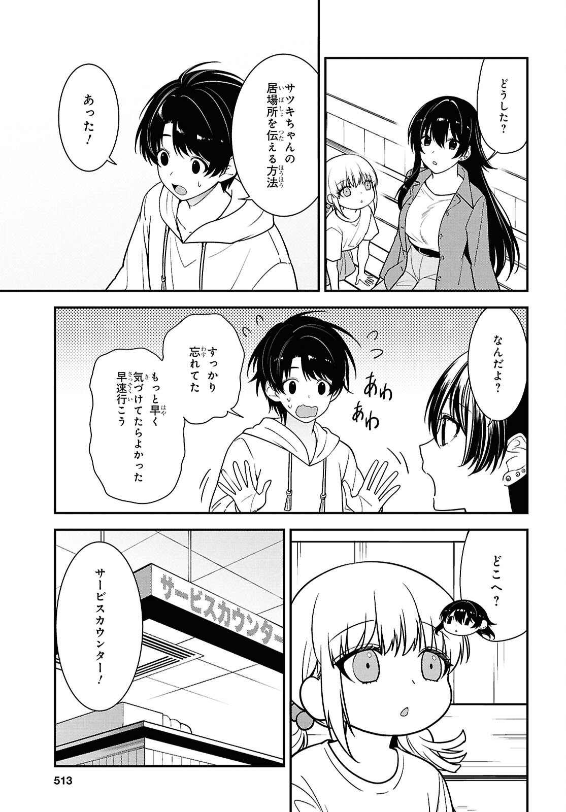 Tonari no Seki no Yankee Shimizu-san ga Kami o Kuroku Sometekita - Chapter 13 - Page 25