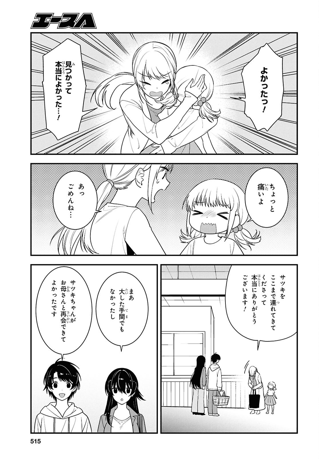 Tonari no Seki no Yankee Shimizu-san ga Kami o Kuroku Sometekita - Chapter 13 - Page 27