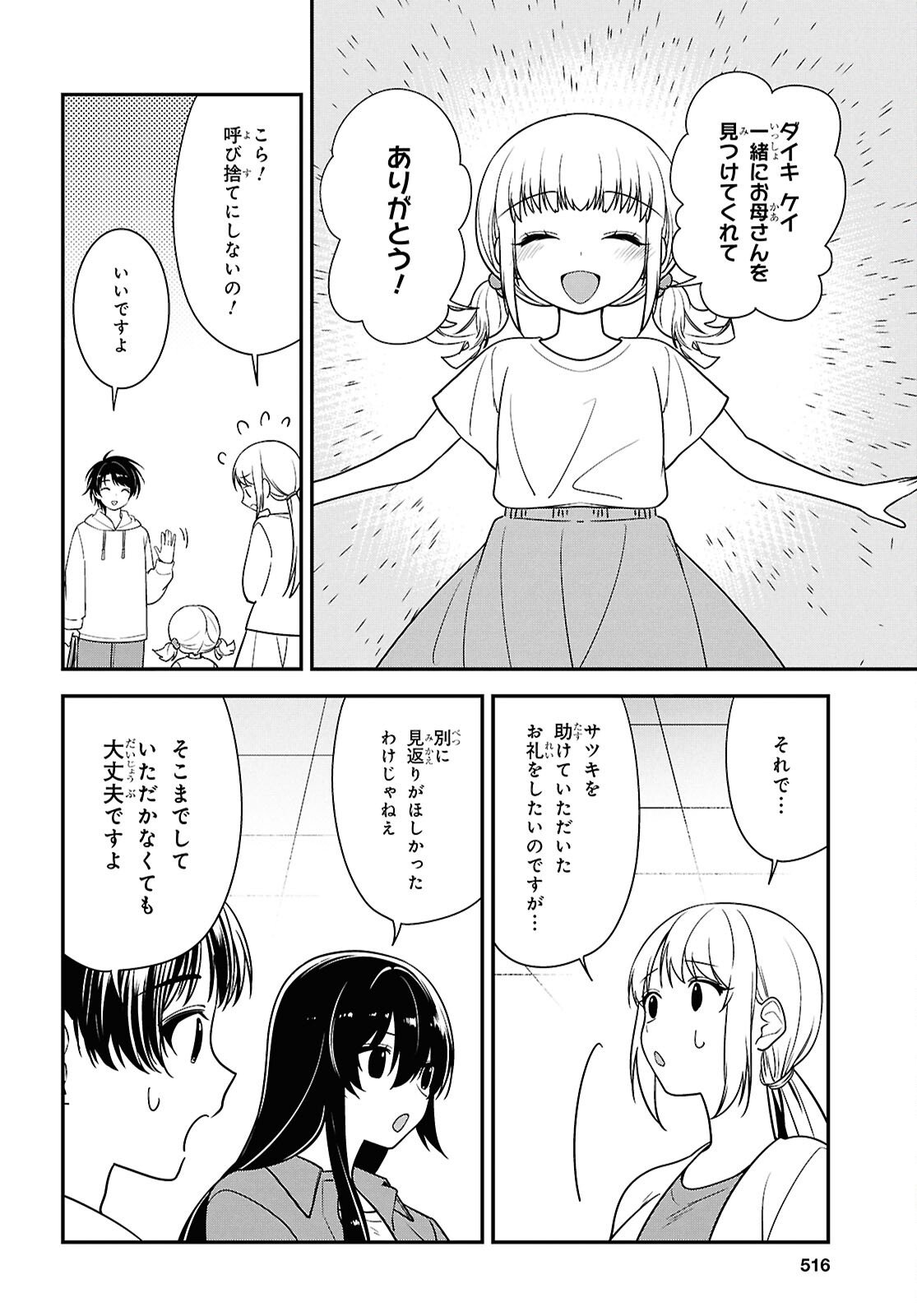 Tonari no Seki no Yankee Shimizu-san ga Kami o Kuroku Sometekita - Chapter 13 - Page 28