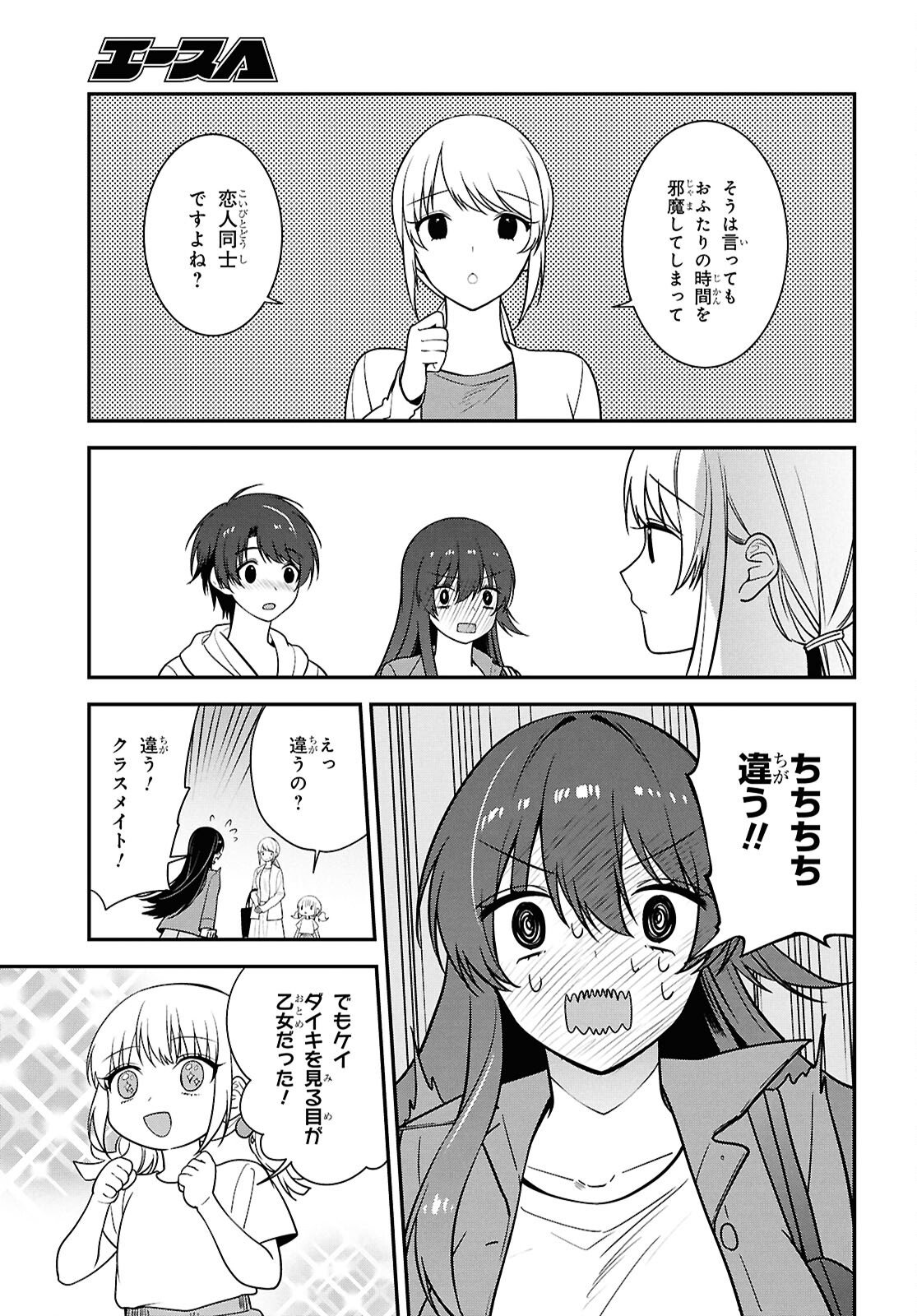 Tonari no Seki no Yankee Shimizu-san ga Kami o Kuroku Sometekita - Chapter 13 - Page 29