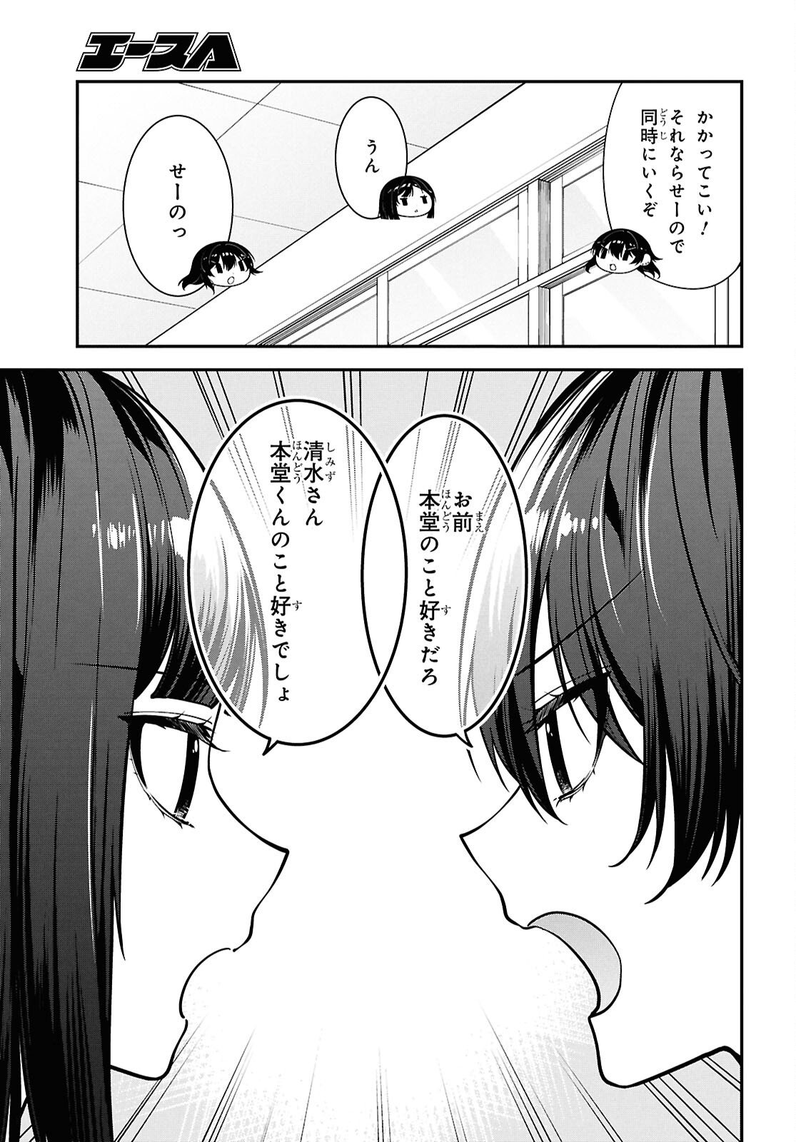 Tonari no Seki no Yankee Shimizu-san ga Kami o Kuroku Sometekita - Chapter 13 - Page 3