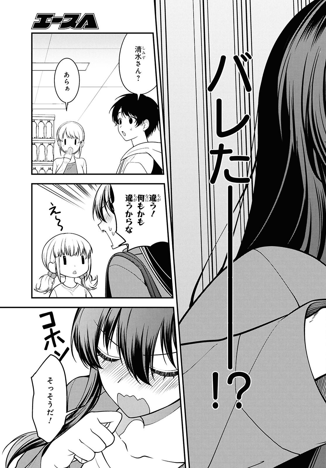 Tonari no Seki no Yankee Shimizu-san ga Kami o Kuroku Sometekita - Chapter 13 - Page 31