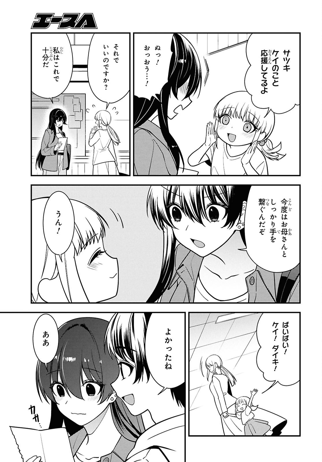 Tonari no Seki no Yankee Shimizu-san ga Kami o Kuroku Sometekita - Chapter 13 - Page 33