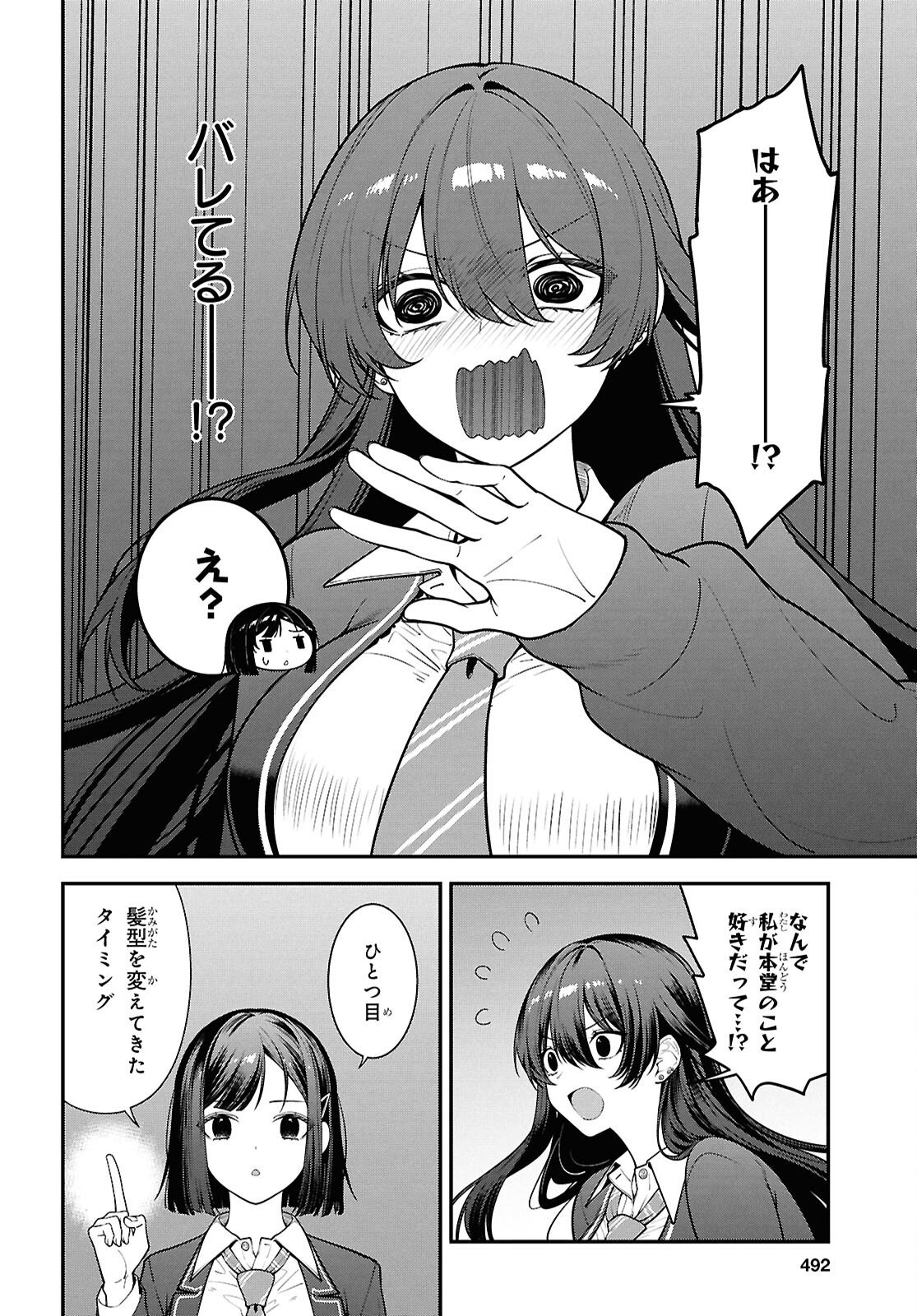 Tonari no Seki no Yankee Shimizu-san ga Kami o Kuroku Sometekita - Chapter 13 - Page 4