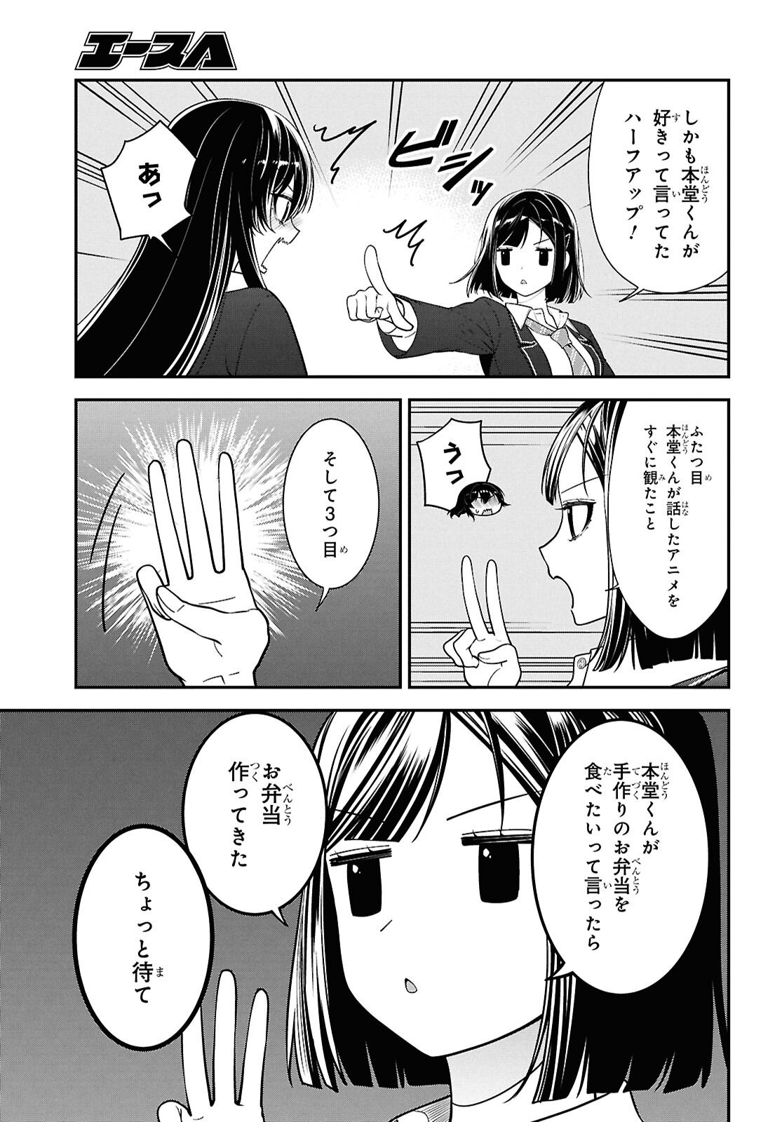 Tonari no Seki no Yankee Shimizu-san ga Kami o Kuroku Sometekita - Chapter 13 - Page 5