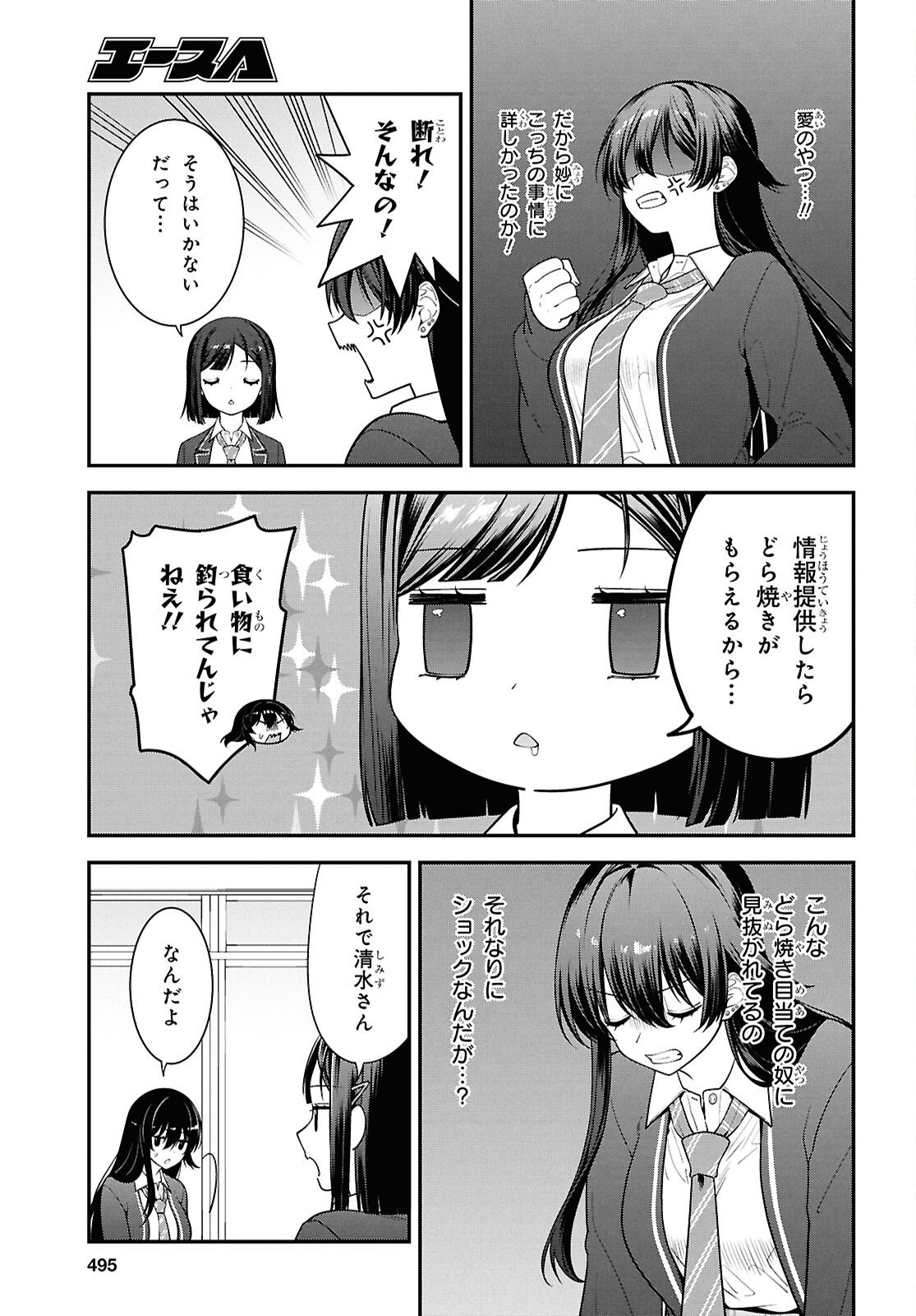 Tonari no Seki no Yankee Shimizu-san ga Kami o Kuroku Sometekita - Chapter 13 - Page 7