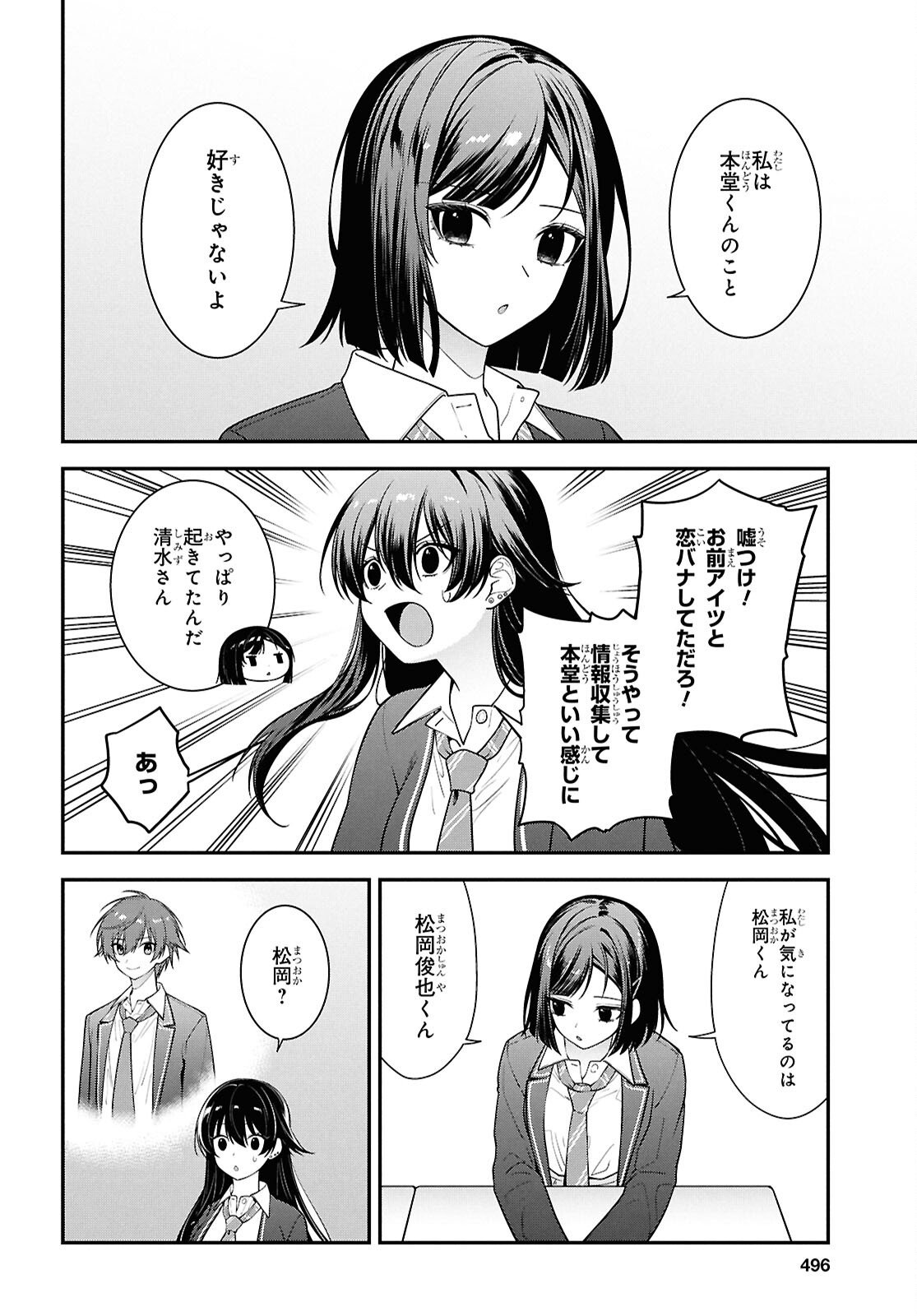 Tonari no Seki no Yankee Shimizu-san ga Kami o Kuroku Sometekita - Chapter 13 - Page 8