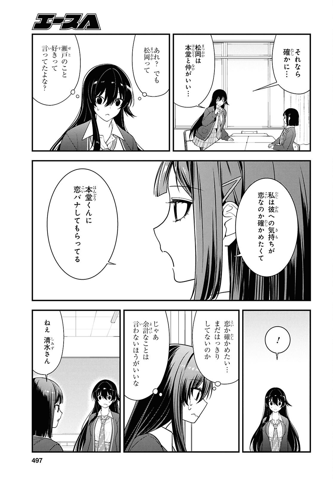 Tonari no Seki no Yankee Shimizu-san ga Kami o Kuroku Sometekita - Chapter 13 - Page 9