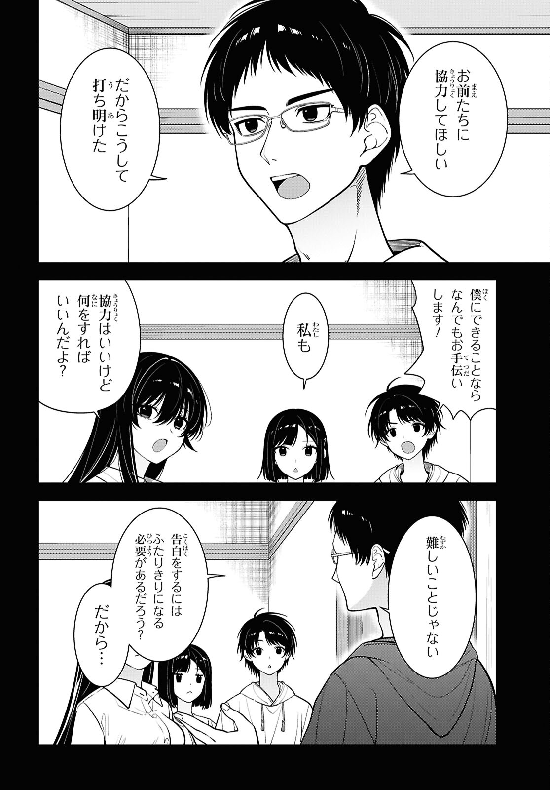 Tonari no Seki no Yankee Shimizu-san ga Kami o Kuroku Sometekita - Chapter 16 - Page 10