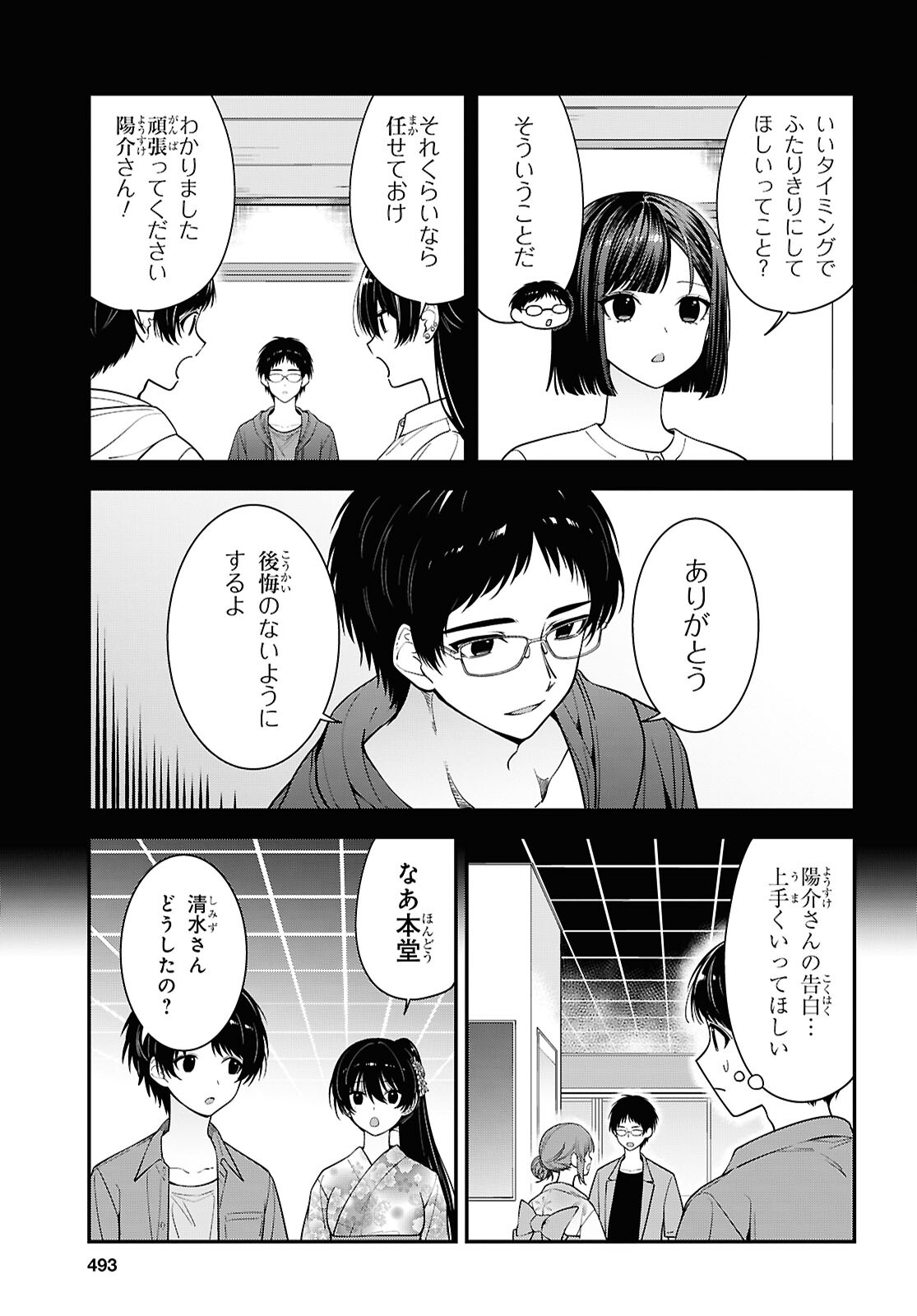 Tonari no Seki no Yankee Shimizu-san ga Kami o Kuroku Sometekita - Chapter 16 - Page 11