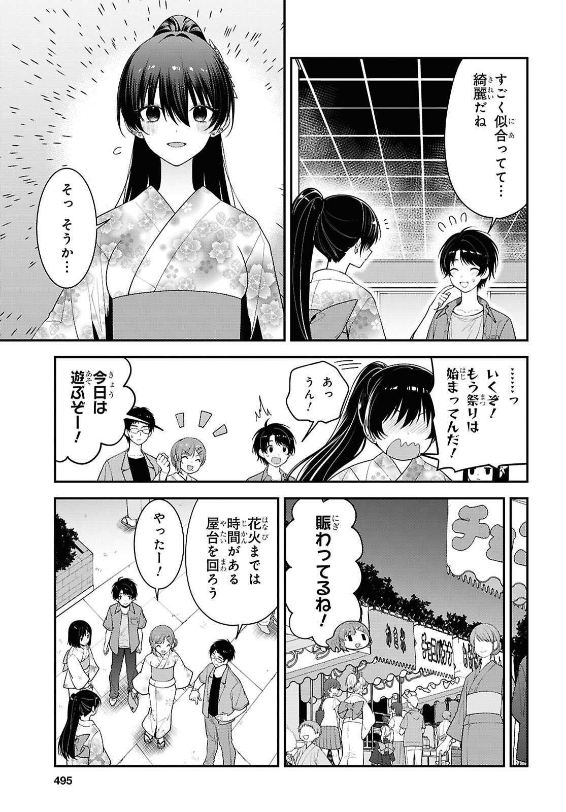 Tonari no Seki no Yankee Shimizu-san ga Kami o Kuroku Sometekita - Chapter 16 - Page 13