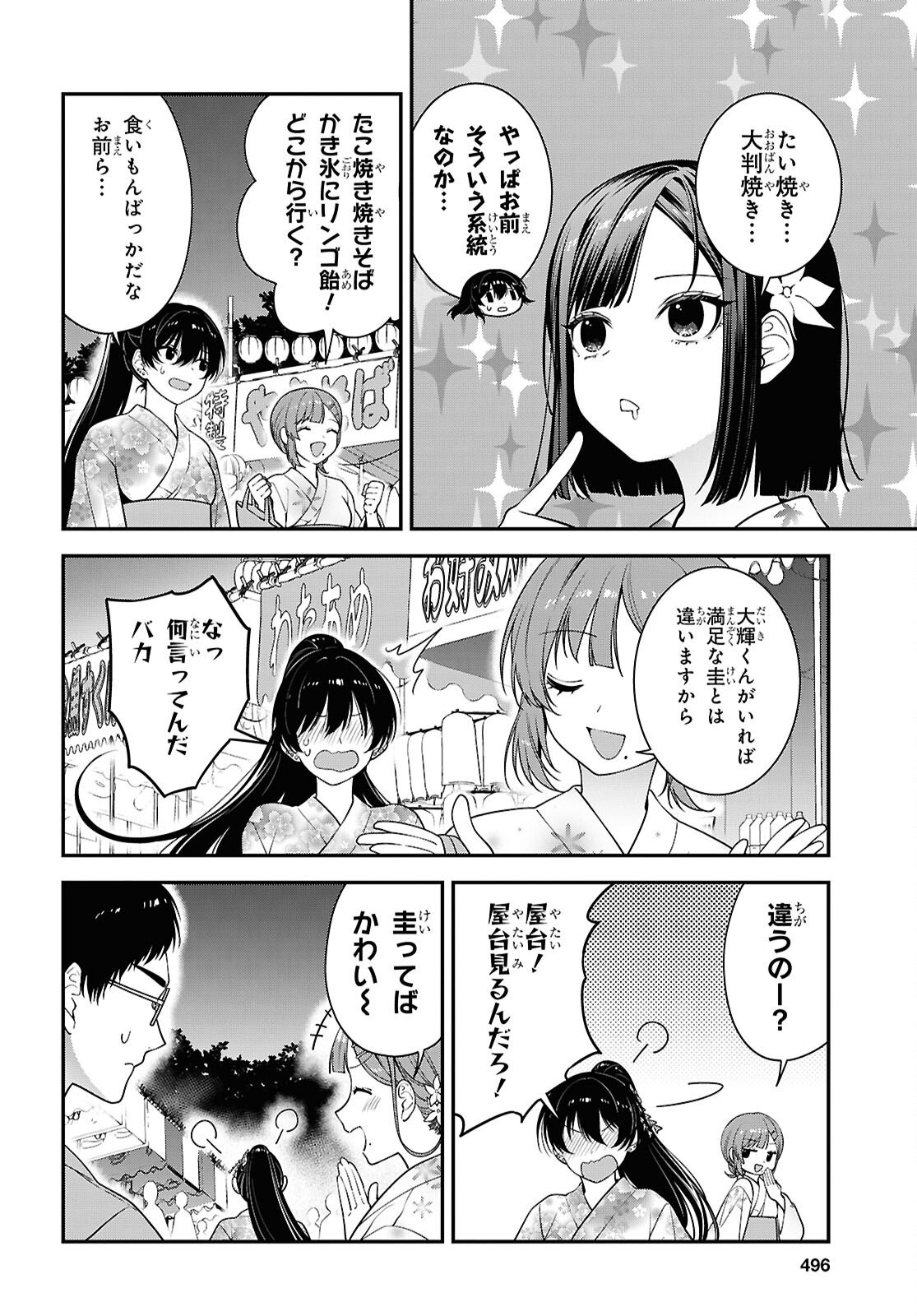 Tonari no Seki no Yankee Shimizu-san ga Kami o Kuroku Sometekita - Chapter 16 - Page 14