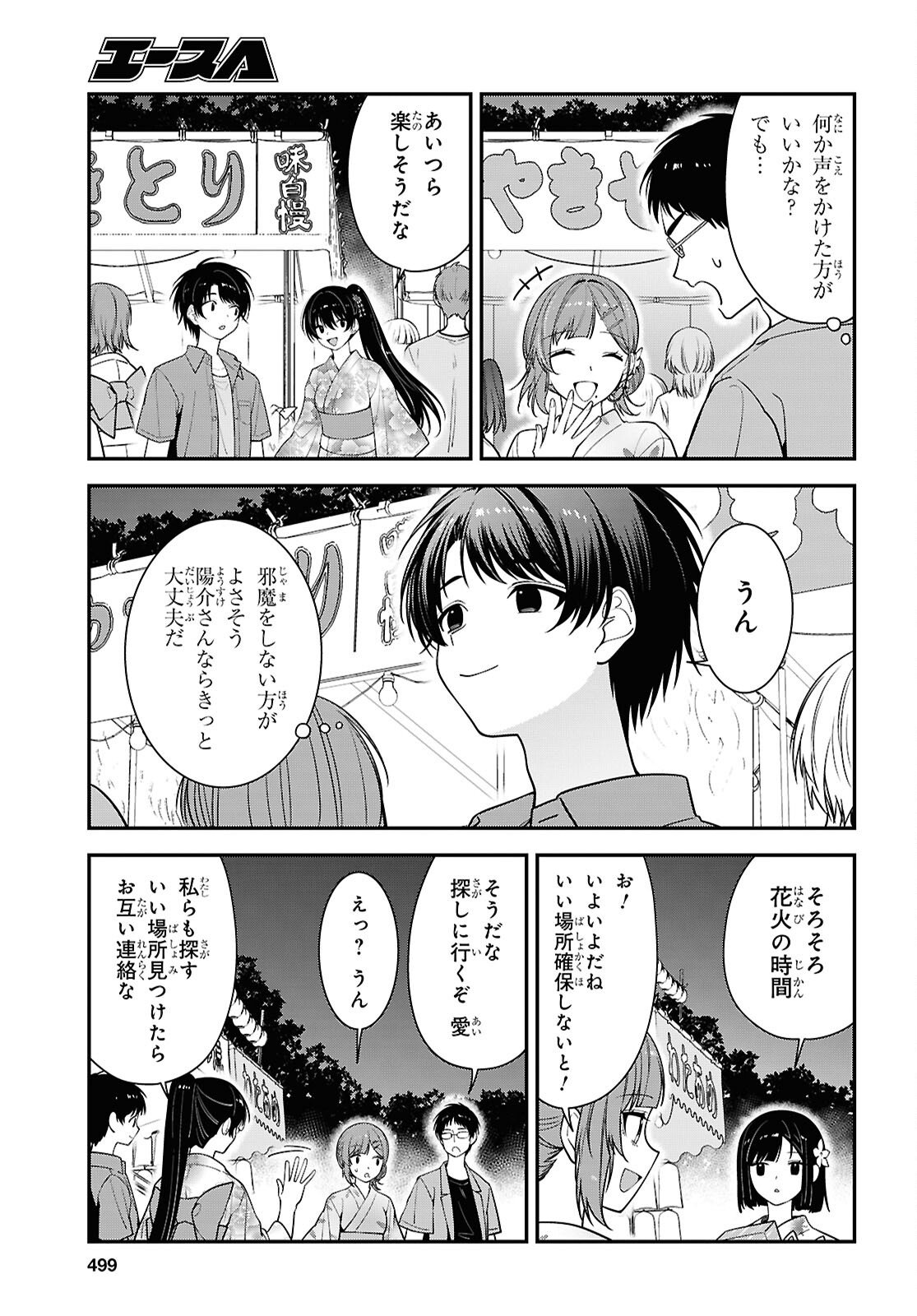 Tonari no Seki no Yankee Shimizu-san ga Kami o Kuroku Sometekita - Chapter 16 - Page 17