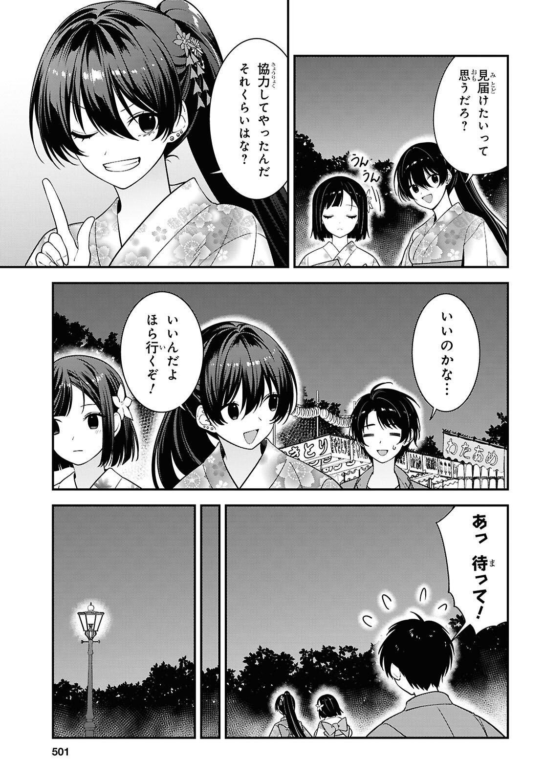 Tonari no Seki no Yankee Shimizu-san ga Kami o Kuroku Sometekita - Chapter 16 - Page 19
