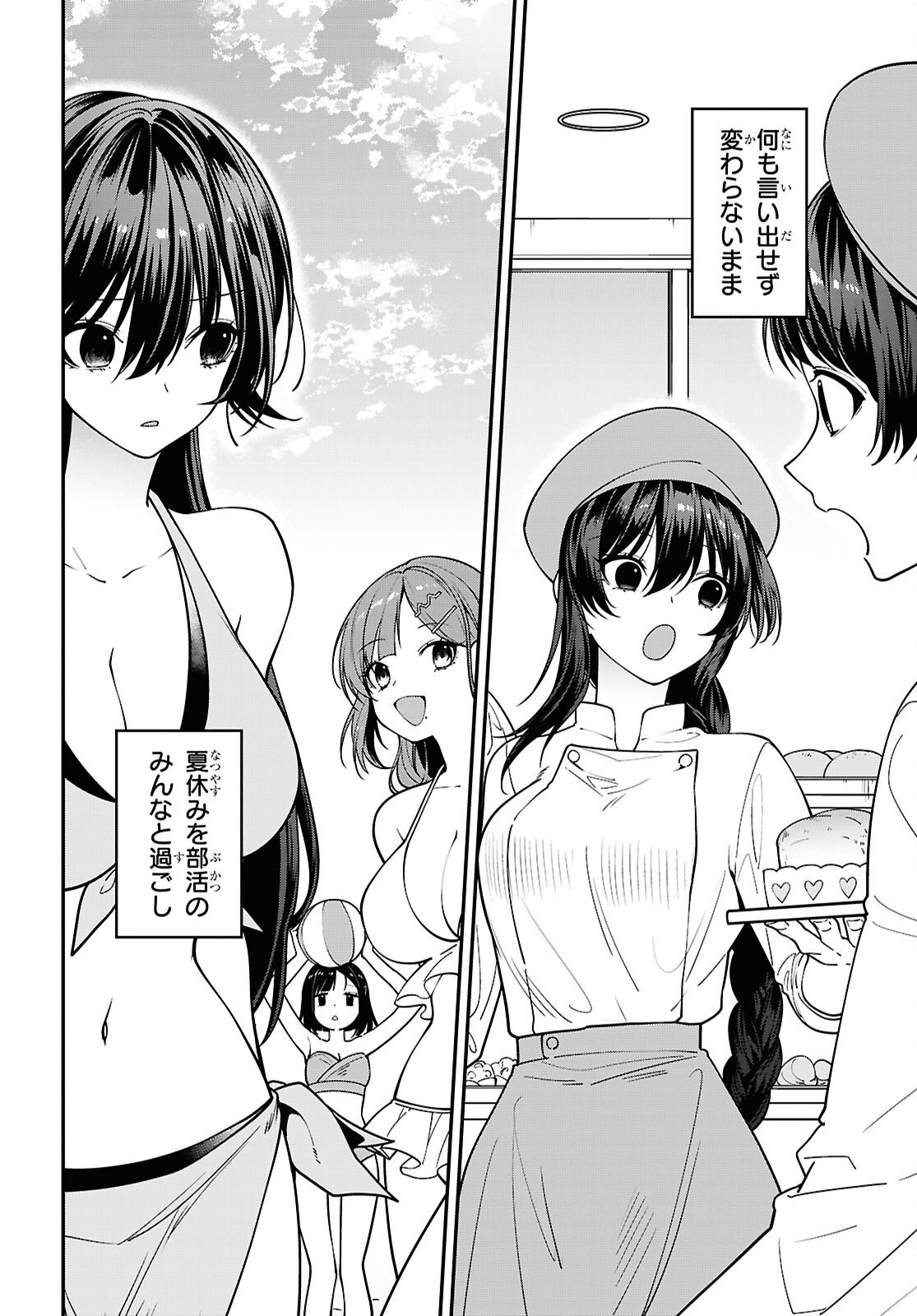 Tonari no Seki no Yankee Shimizu-san ga Kami o Kuroku Sometekita - Chapter 16 - Page 2