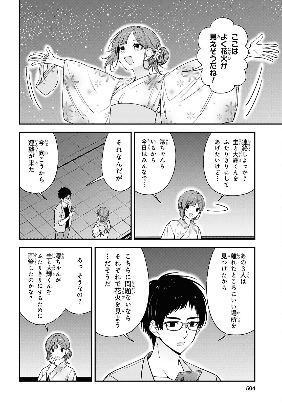 Tonari no Seki no Yankee Shimizu-san ga Kami o Kuroku Sometekita - Chapter 16 - Page 22