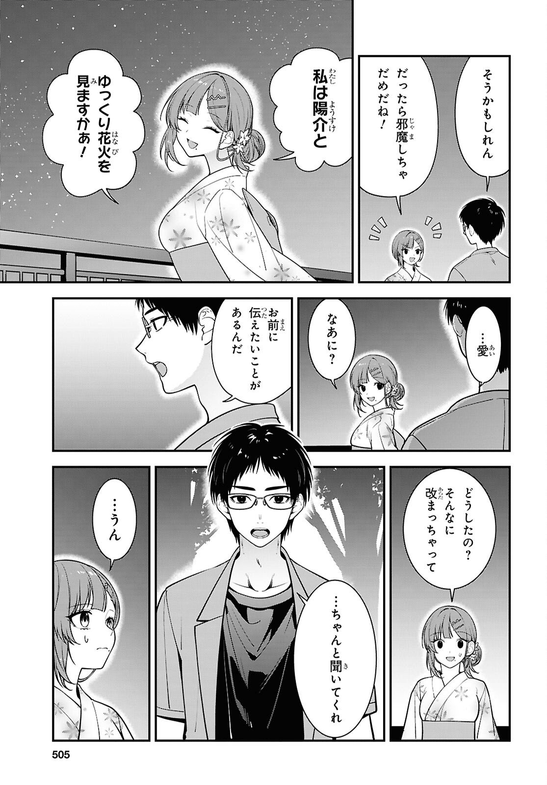Tonari no Seki no Yankee Shimizu-san ga Kami o Kuroku Sometekita - Chapter 16 - Page 23