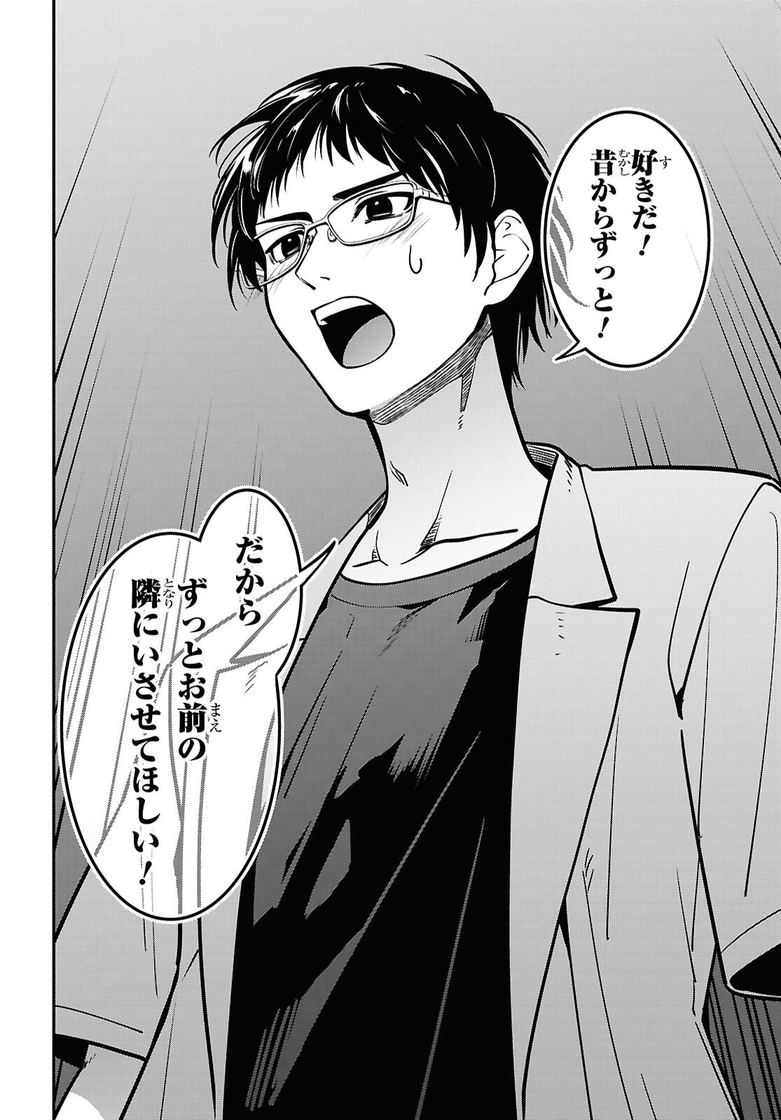 Tonari no Seki no Yankee Shimizu-san ga Kami o Kuroku Sometekita - Chapter 16 - Page 24