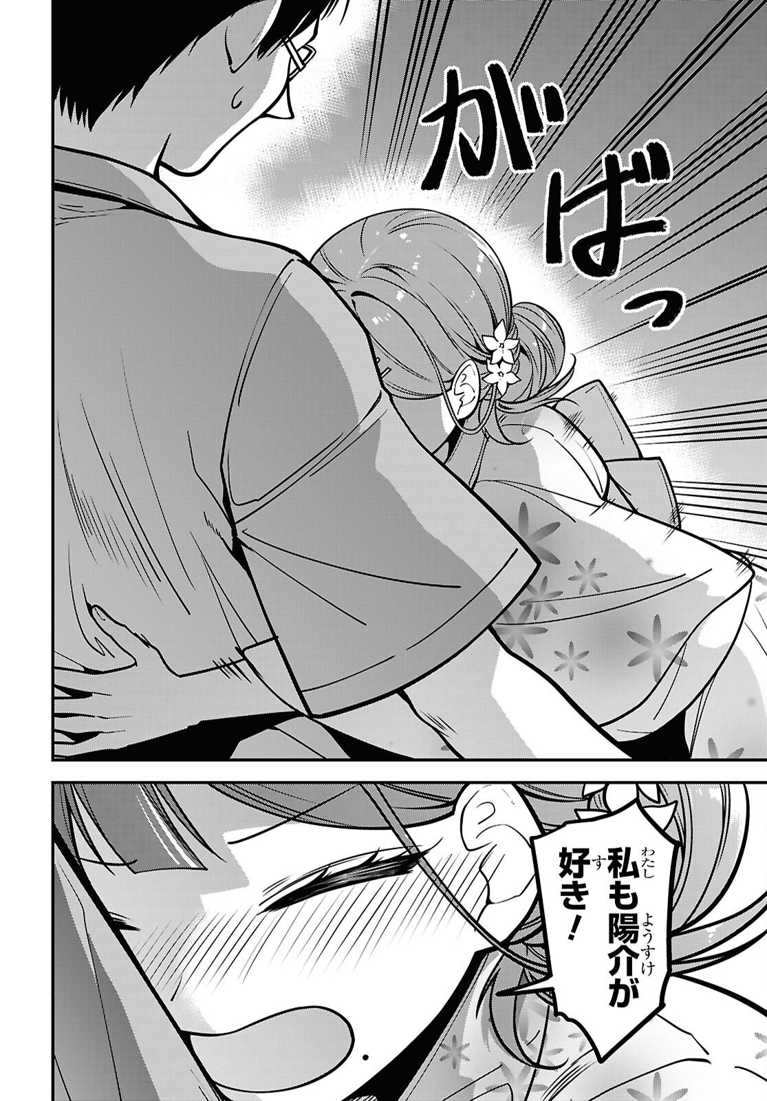 Tonari no Seki no Yankee Shimizu-san ga Kami o Kuroku Sometekita - Chapter 16 - Page 26