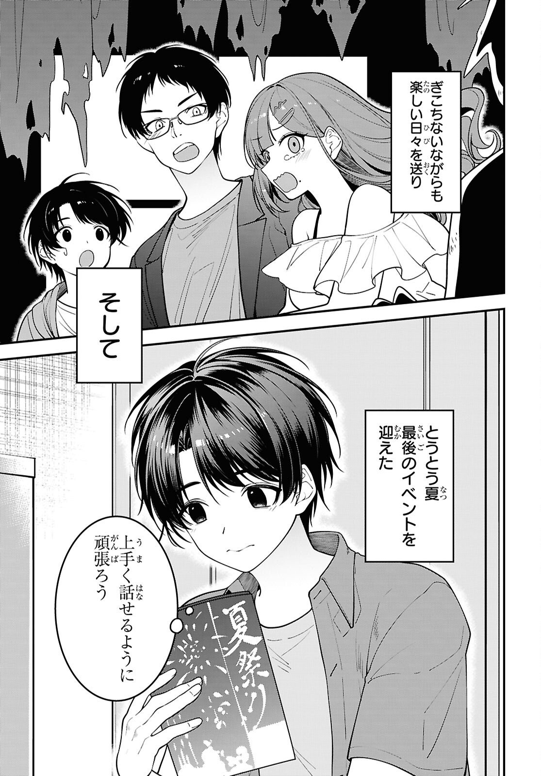 Tonari no Seki no Yankee Shimizu-san ga Kami o Kuroku Sometekita - Chapter 16 - Page 3