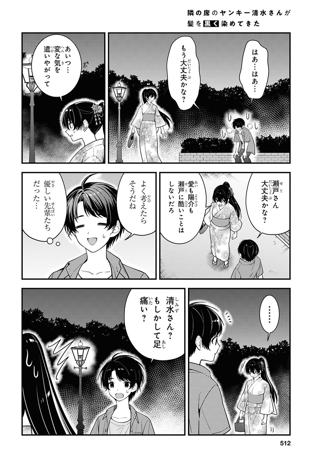 Tonari no Seki no Yankee Shimizu-san ga Kami o Kuroku Sometekita - Chapter 16 - Page 30