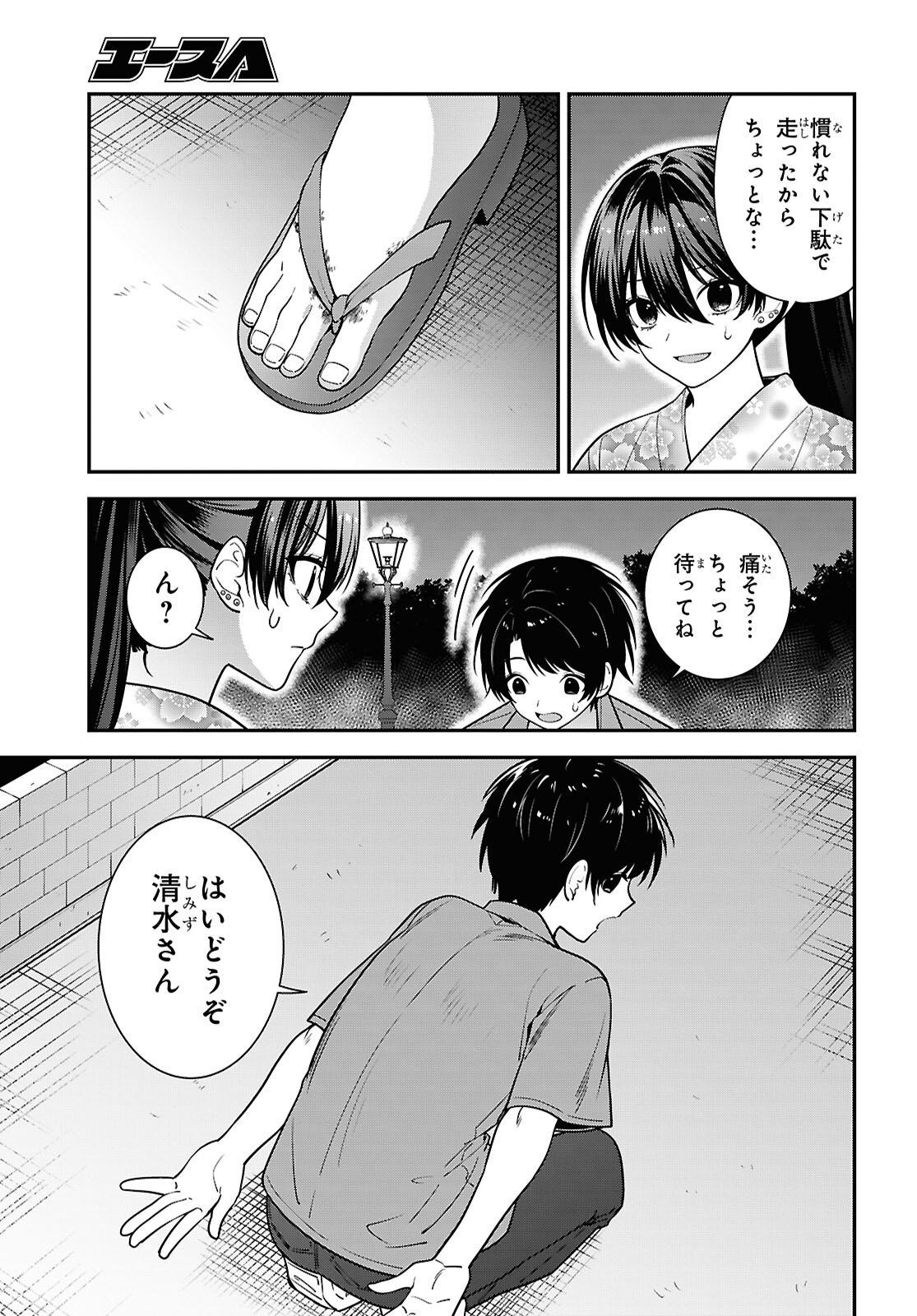 Tonari no Seki no Yankee Shimizu-san ga Kami o Kuroku Sometekita - Chapter 16 - Page 31