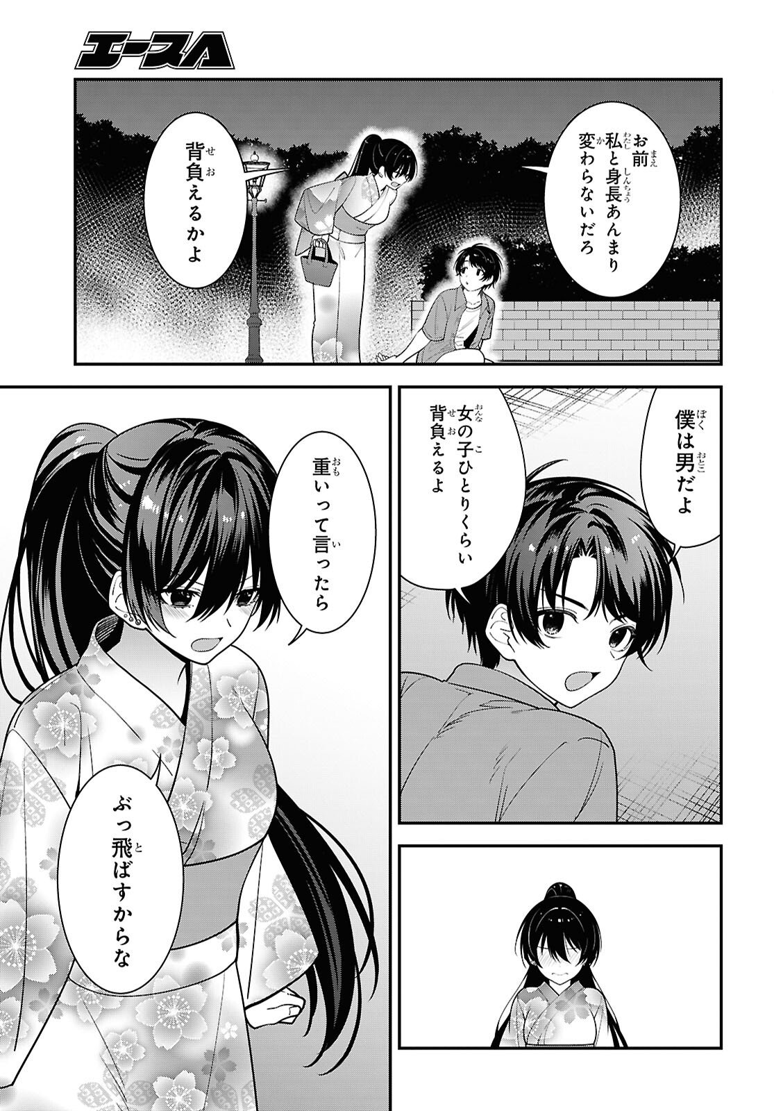 Tonari no Seki no Yankee Shimizu-san ga Kami o Kuroku Sometekita - Chapter 16 - Page 33