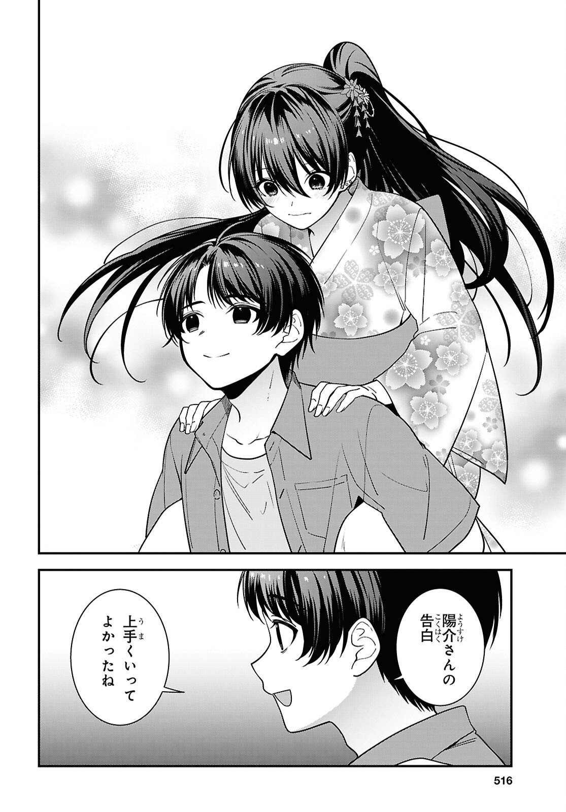 Tonari no Seki no Yankee Shimizu-san ga Kami o Kuroku Sometekita - Chapter 16 - Page 34