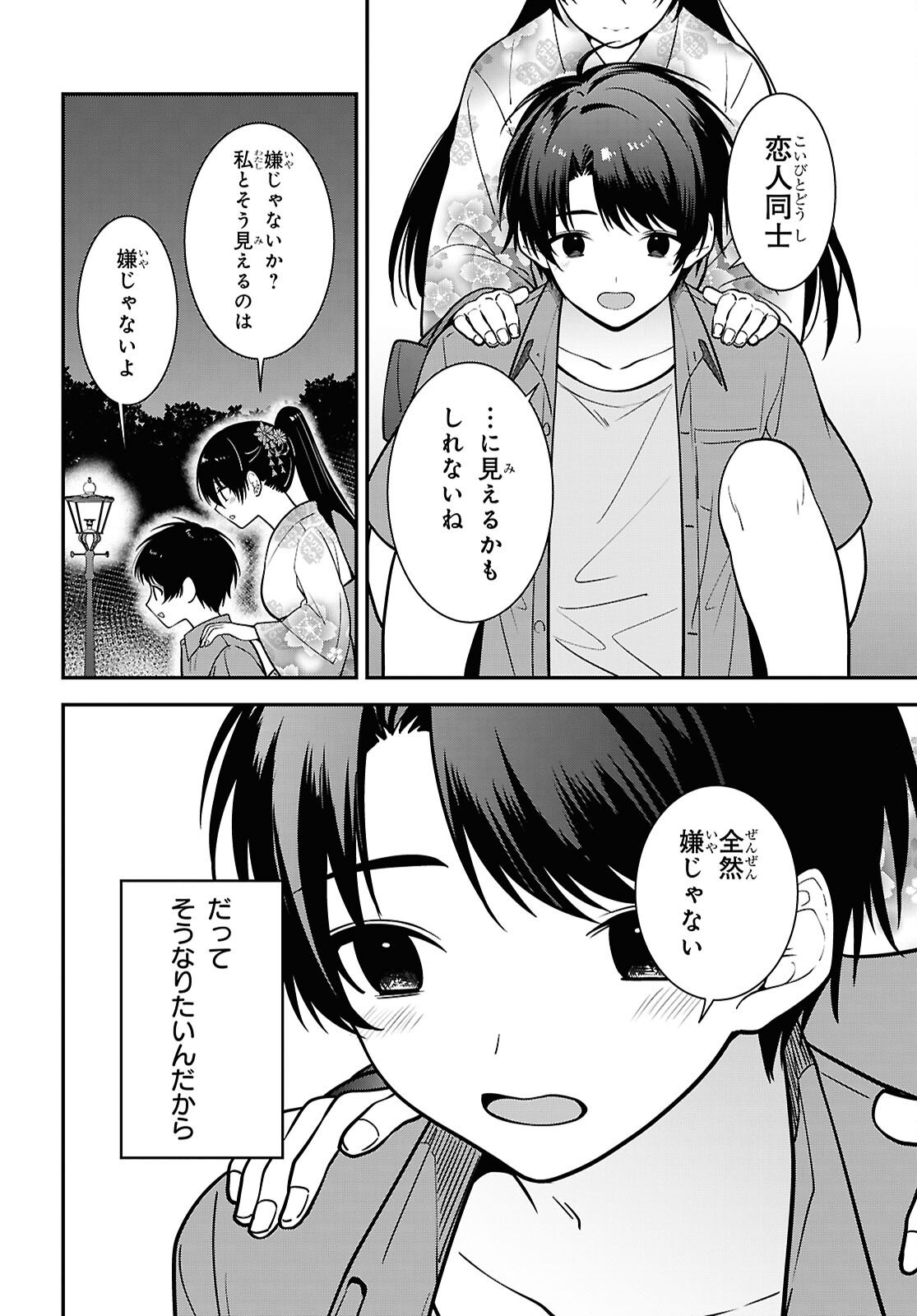 Tonari no Seki no Yankee Shimizu-san ga Kami o Kuroku Sometekita - Chapter 16 - Page 36