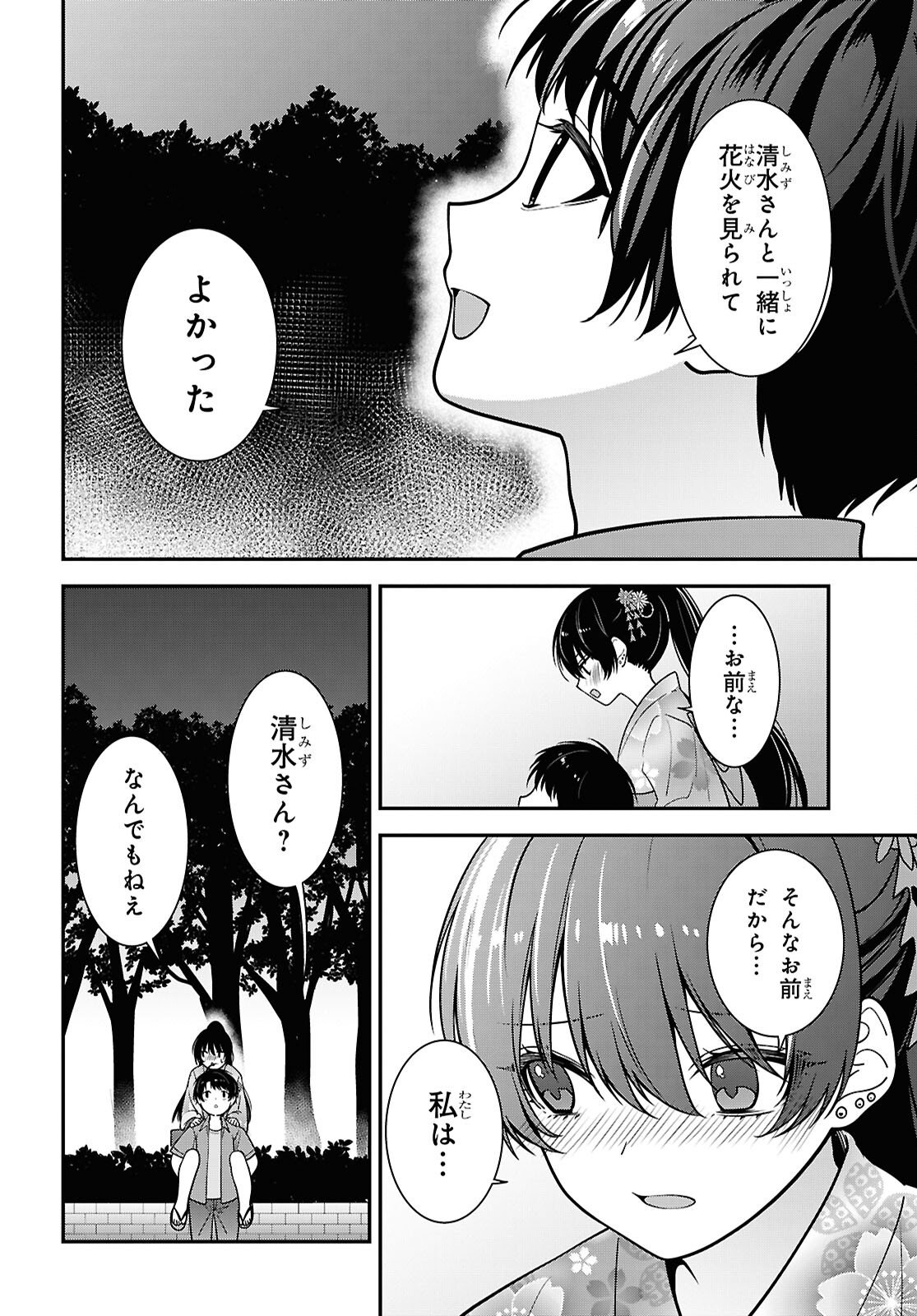 Tonari no Seki no Yankee Shimizu-san ga Kami o Kuroku Sometekita - Chapter 16 - Page 38
