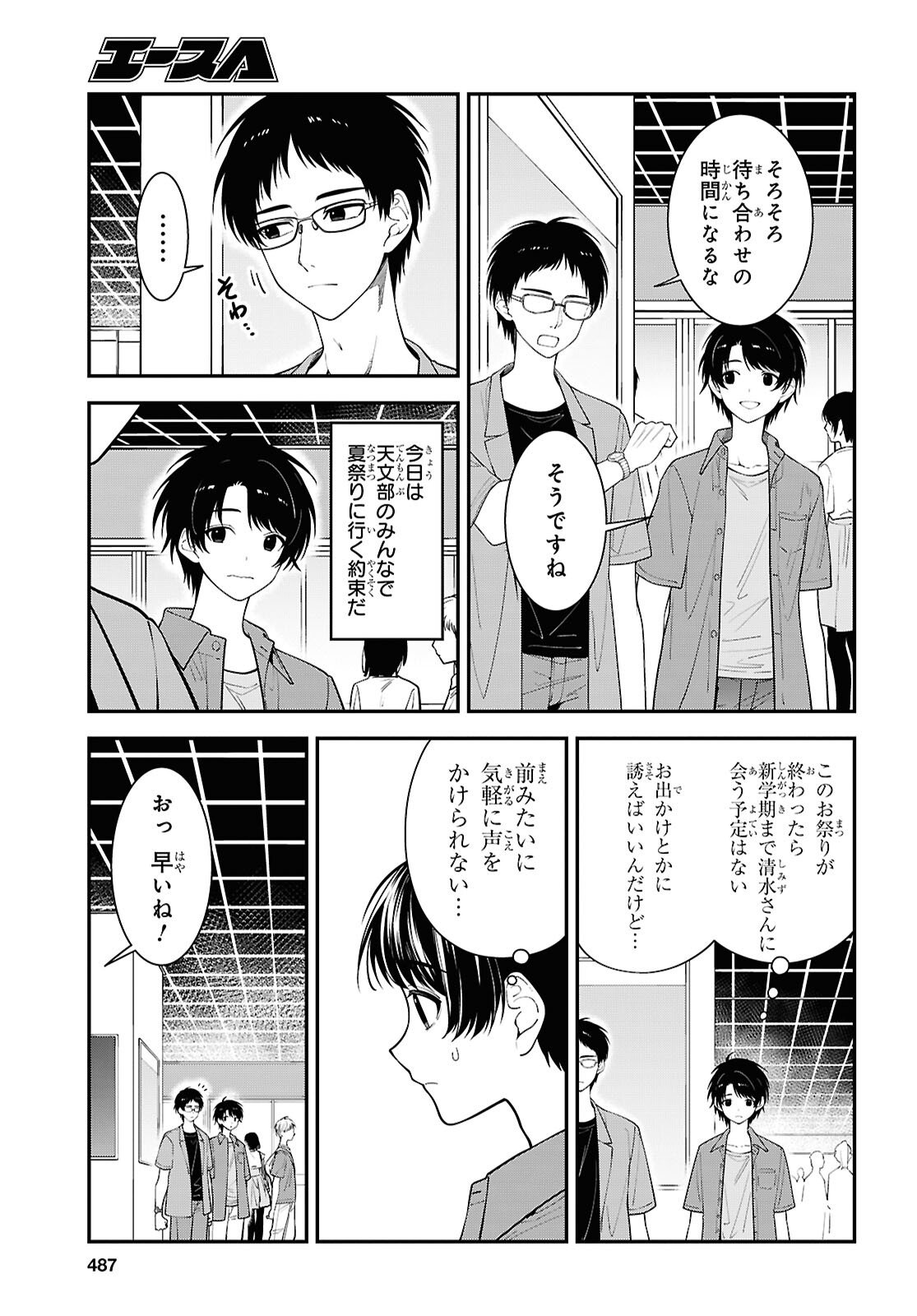 Tonari no Seki no Yankee Shimizu-san ga Kami o Kuroku Sometekita - Chapter 16 - Page 5