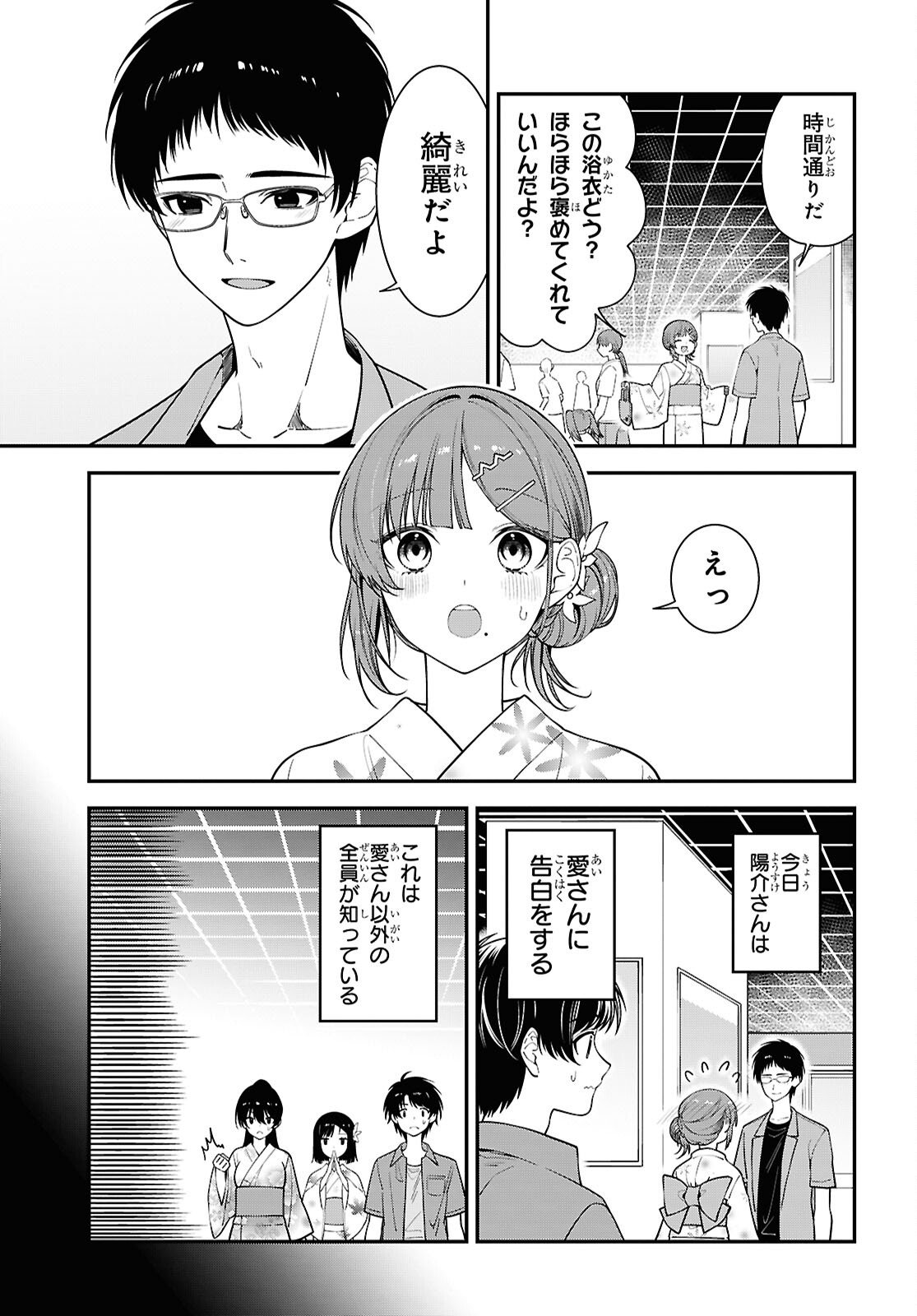 Tonari no Seki no Yankee Shimizu-san ga Kami o Kuroku Sometekita - Chapter 16 - Page 7