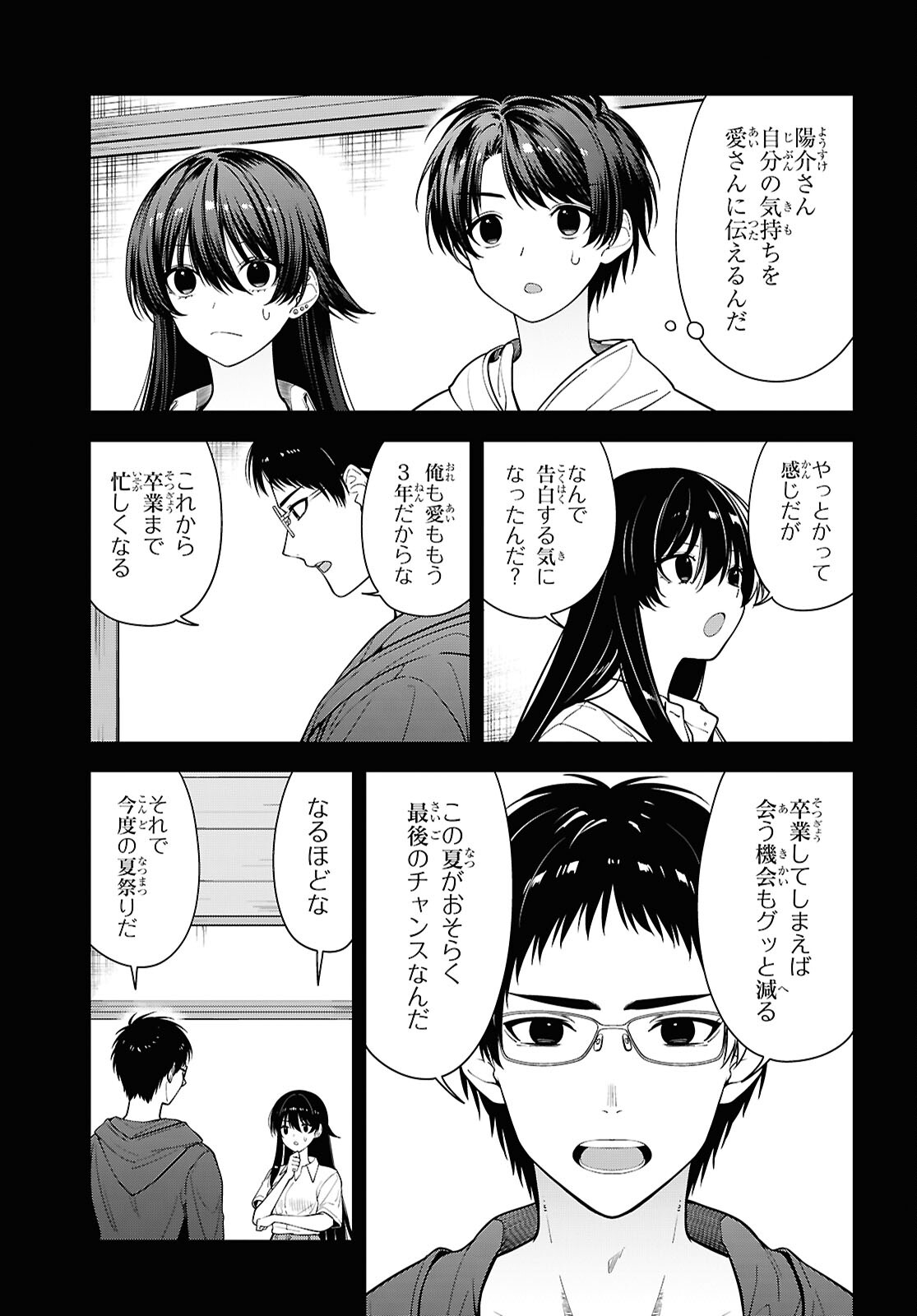 Tonari no Seki no Yankee Shimizu-san ga Kami o Kuroku Sometekita - Chapter 16 - Page 9