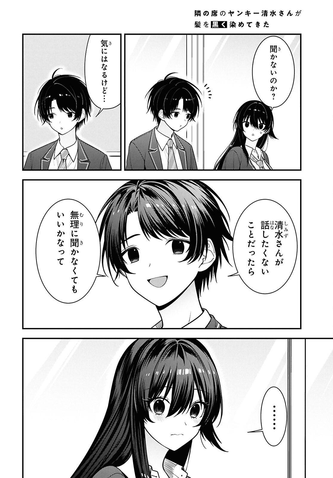 Tonari no Seki no Yankee Shimizu-san ga Kami o Kuroku Sometekita - Chapter 17 - Page 10