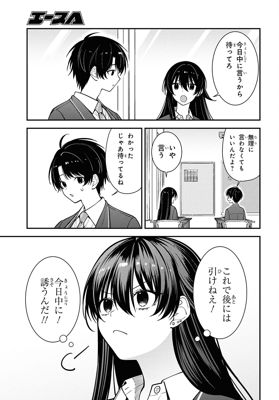 Tonari no Seki no Yankee Shimizu-san ga Kami o Kuroku Sometekita - Chapter 17 - Page 11