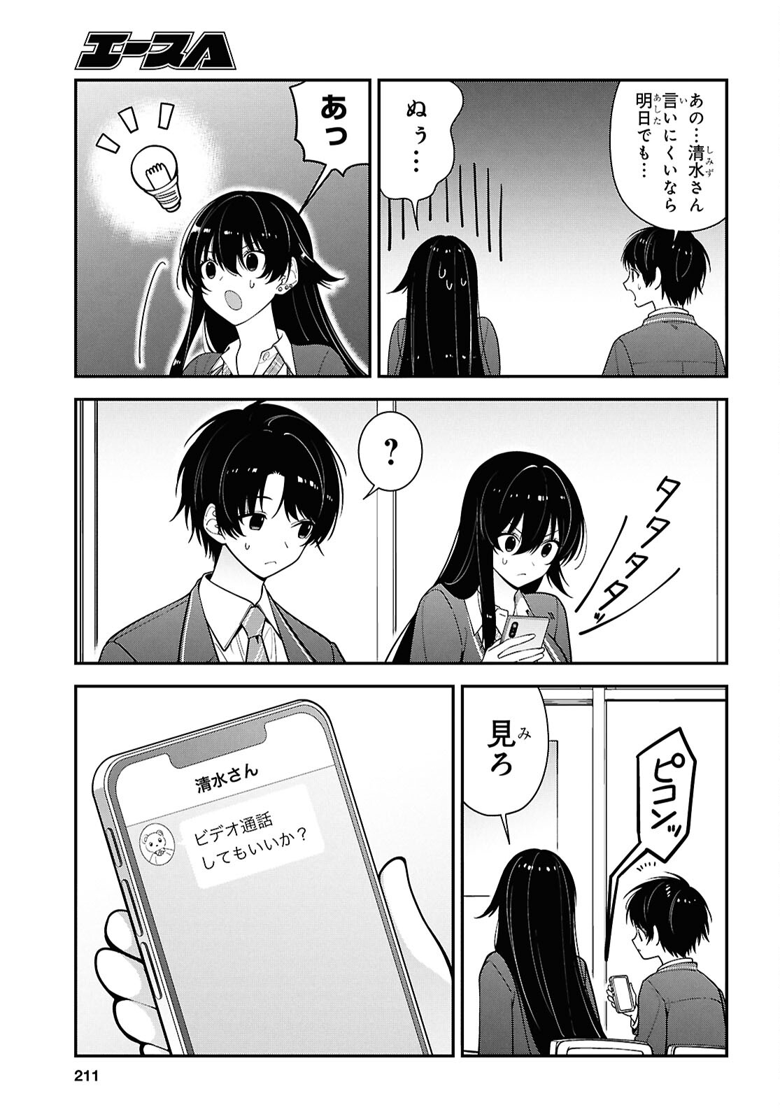 Tonari no Seki no Yankee Shimizu-san ga Kami o Kuroku Sometekita - Chapter 17 - Page 13