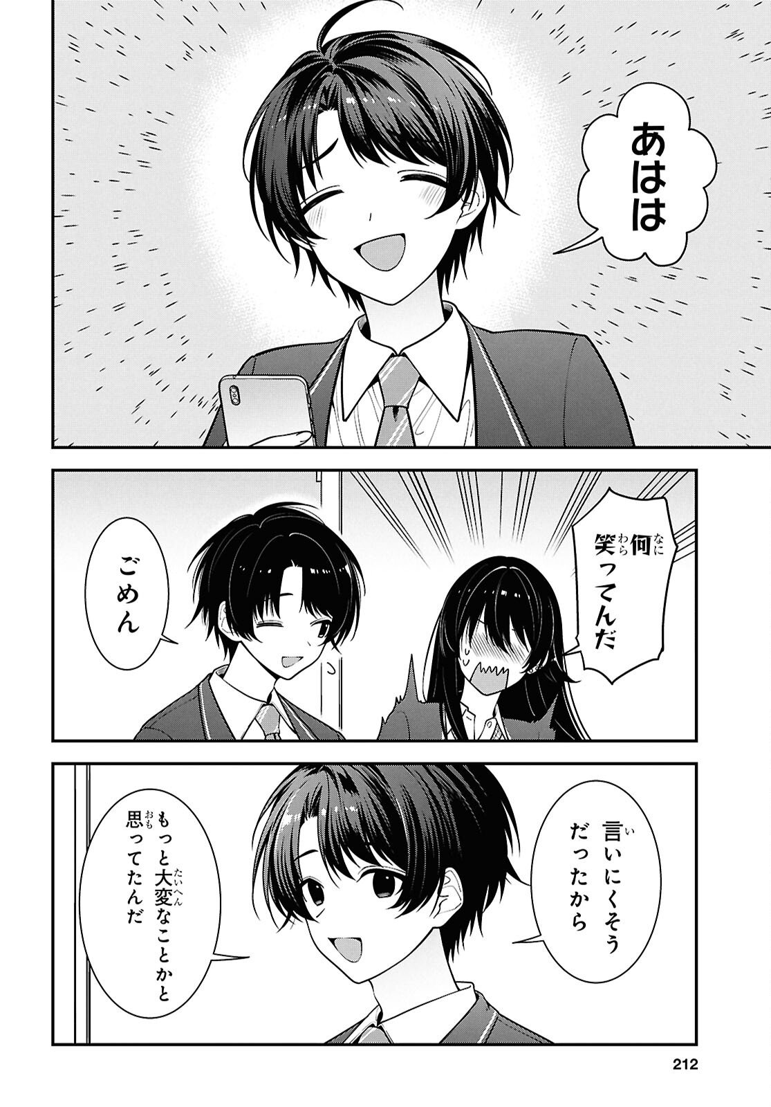 Tonari no Seki no Yankee Shimizu-san ga Kami o Kuroku Sometekita - Chapter 17 - Page 14