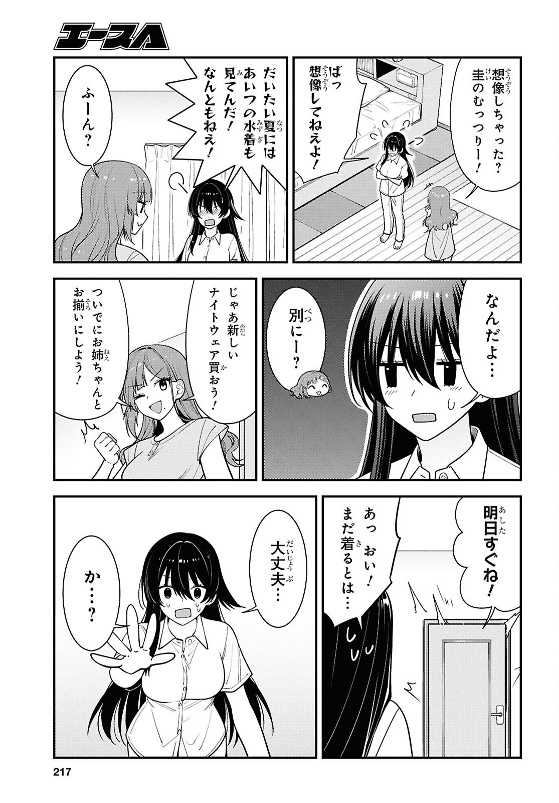 Tonari no Seki no Yankee Shimizu-san ga Kami o Kuroku Sometekita - Chapter 17 - Page 19