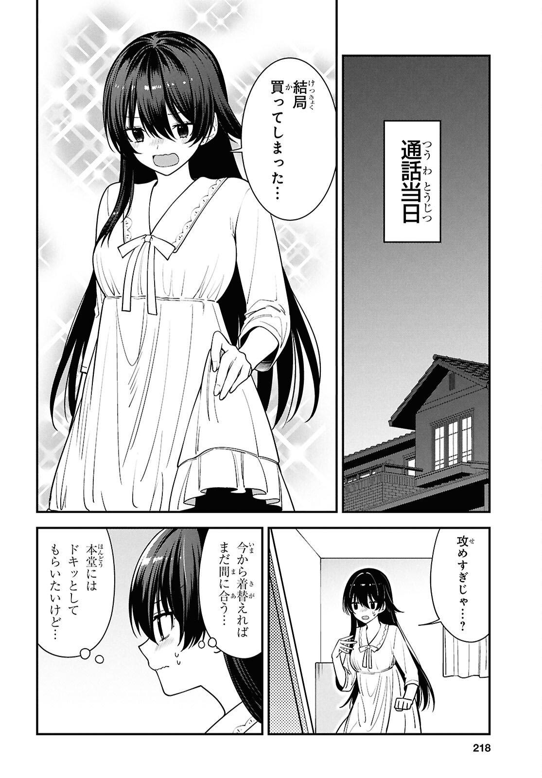 Tonari no Seki no Yankee Shimizu-san ga Kami o Kuroku Sometekita - Chapter 17 - Page 20
