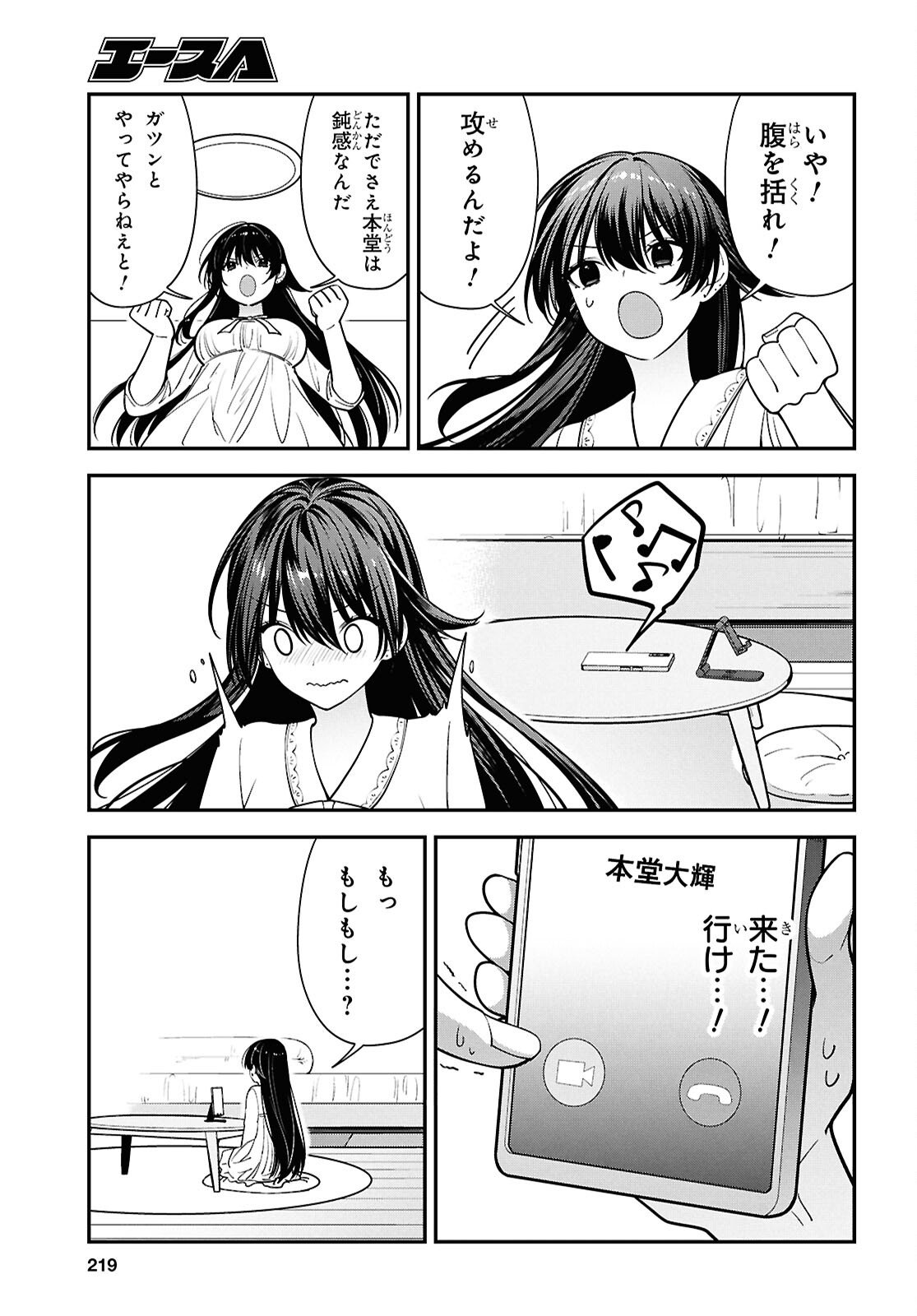 Tonari no Seki no Yankee Shimizu-san ga Kami o Kuroku Sometekita - Chapter 17 - Page 21