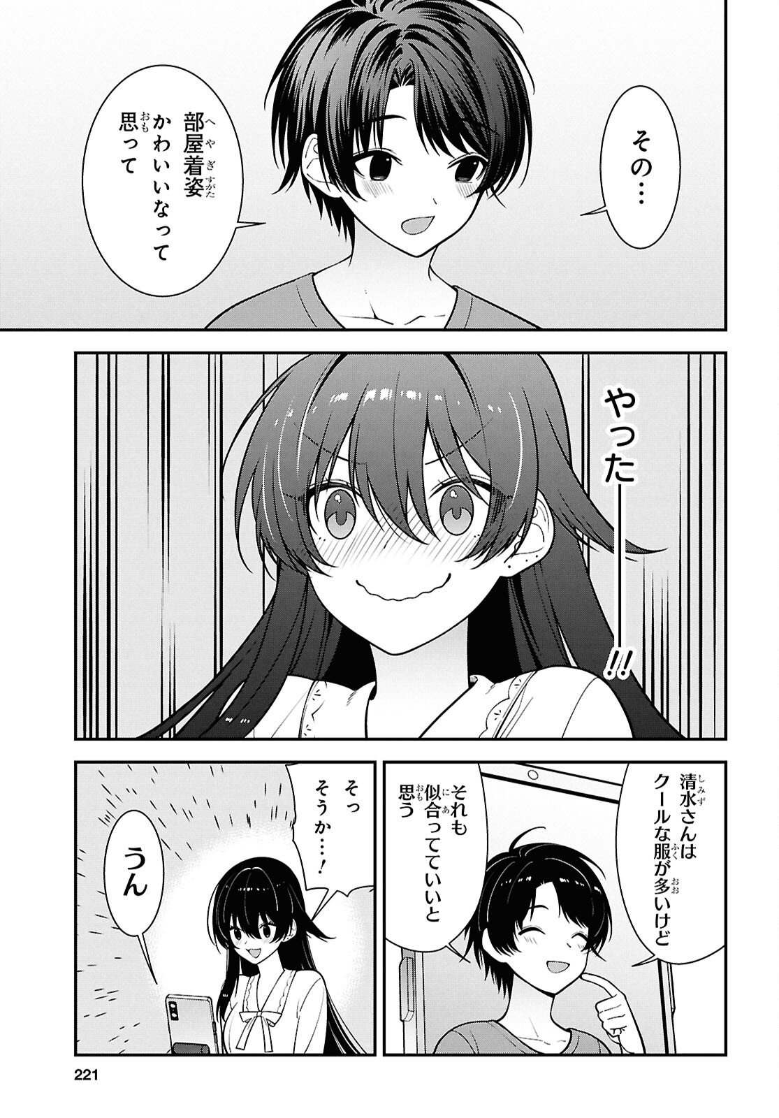 Tonari no Seki no Yankee Shimizu-san ga Kami o Kuroku Sometekita - Chapter 17 - Page 23