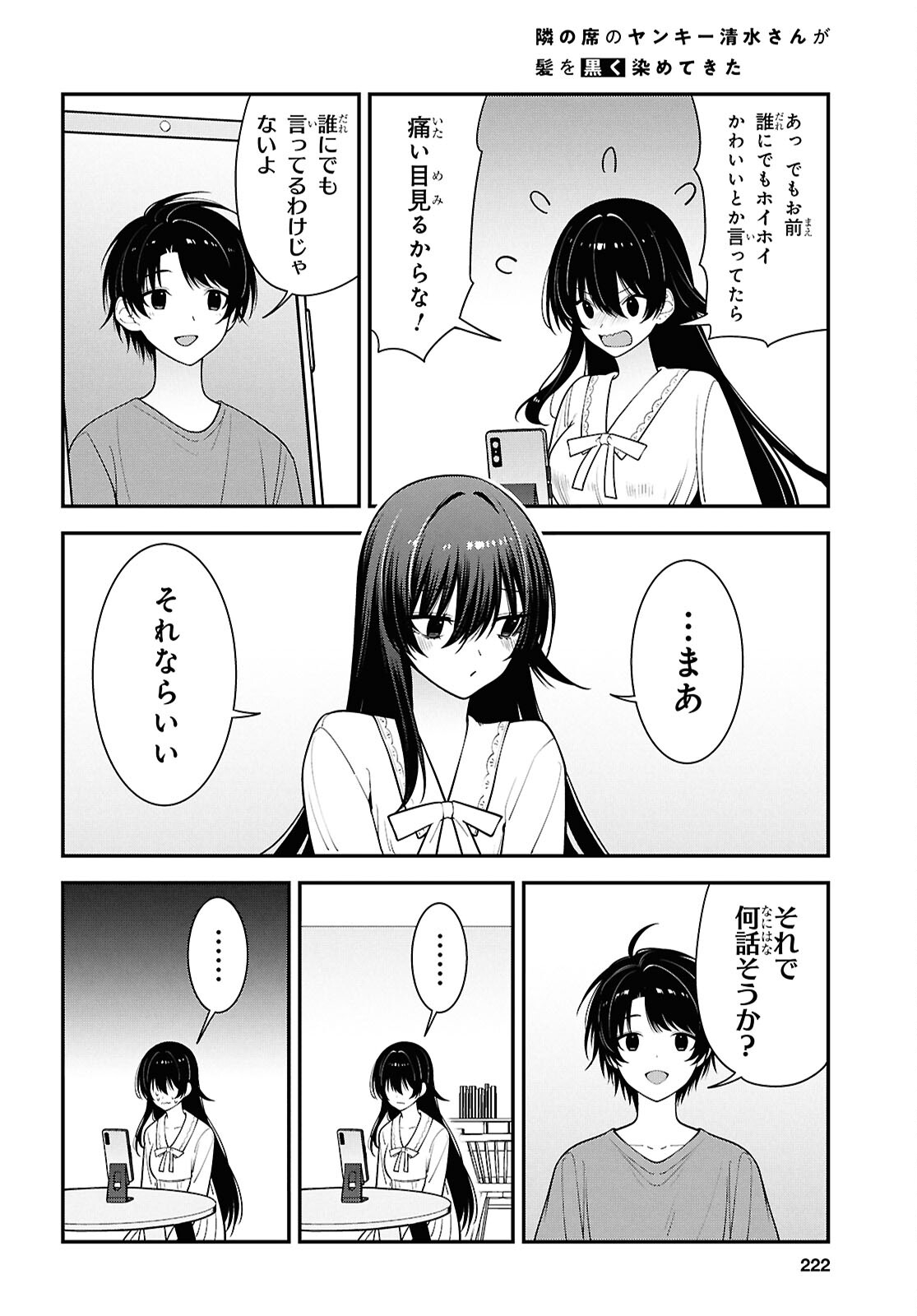 Tonari no Seki no Yankee Shimizu-san ga Kami o Kuroku Sometekita - Chapter 17 - Page 24